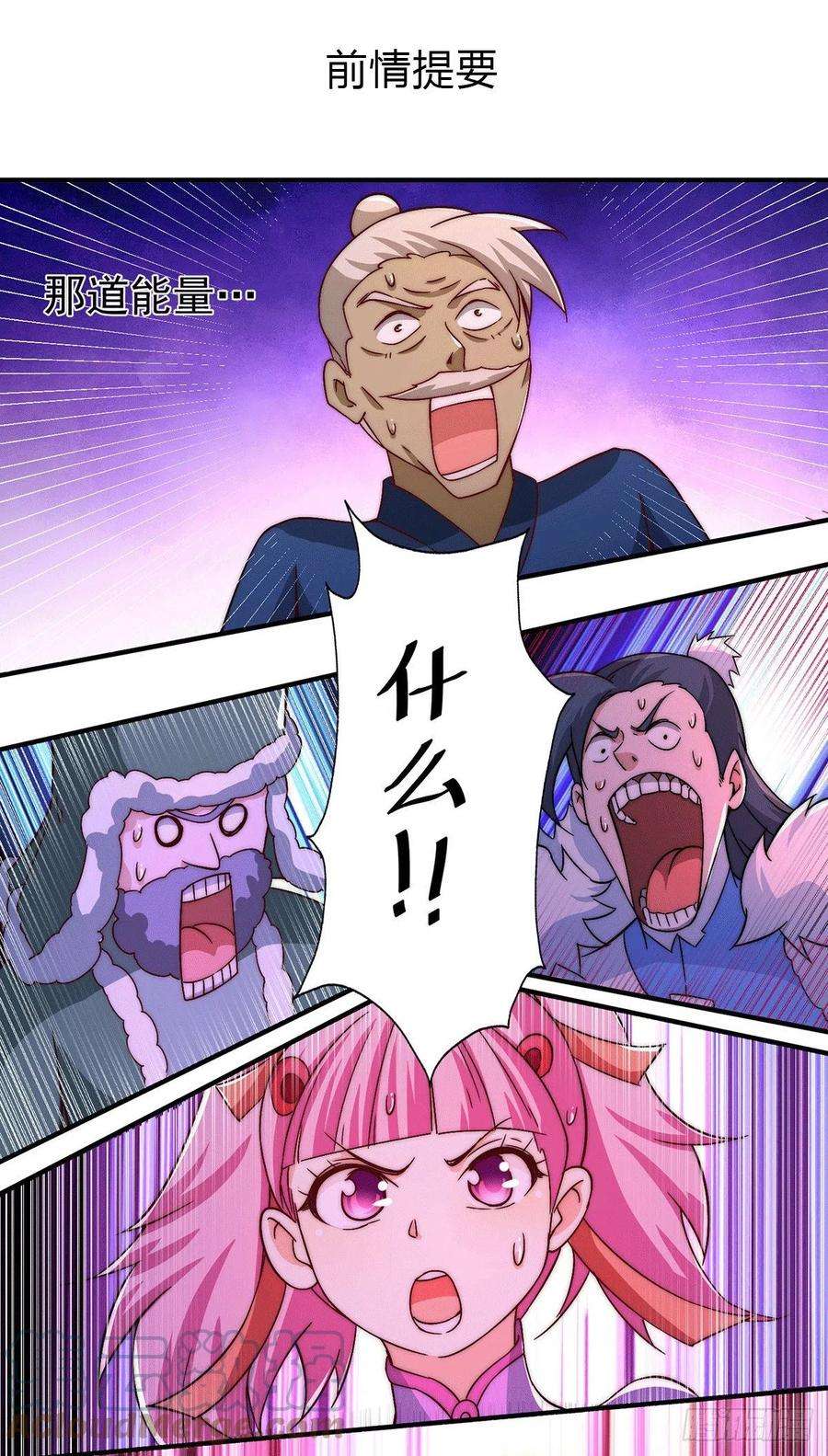 万人之上73话 一切都是易先生的安排