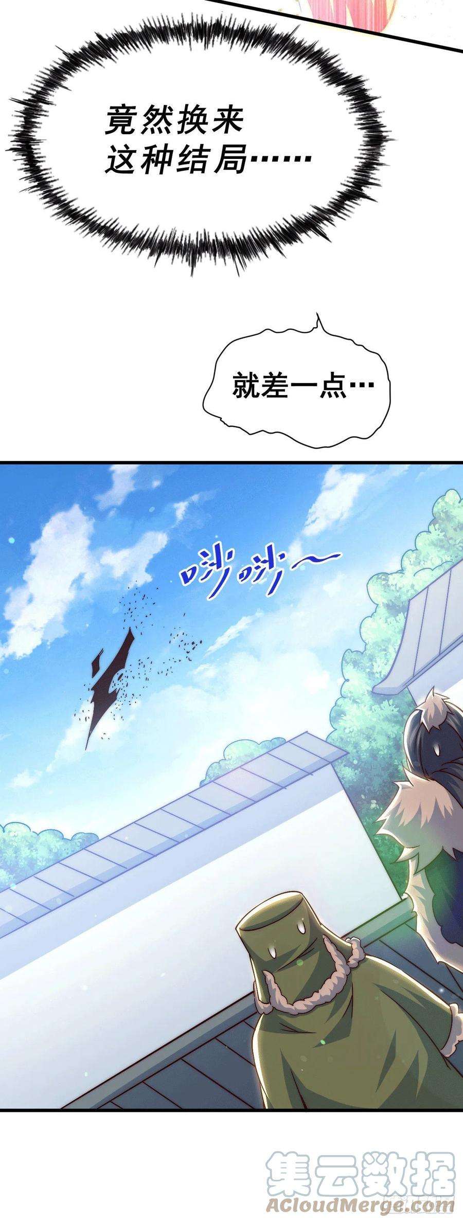万人之上73话 一切都是易先生的安排