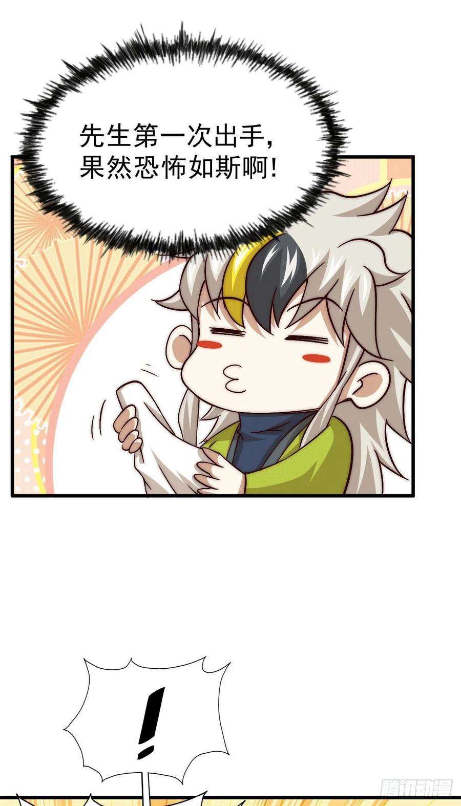 万人之上73话 一切都是易先生的安排