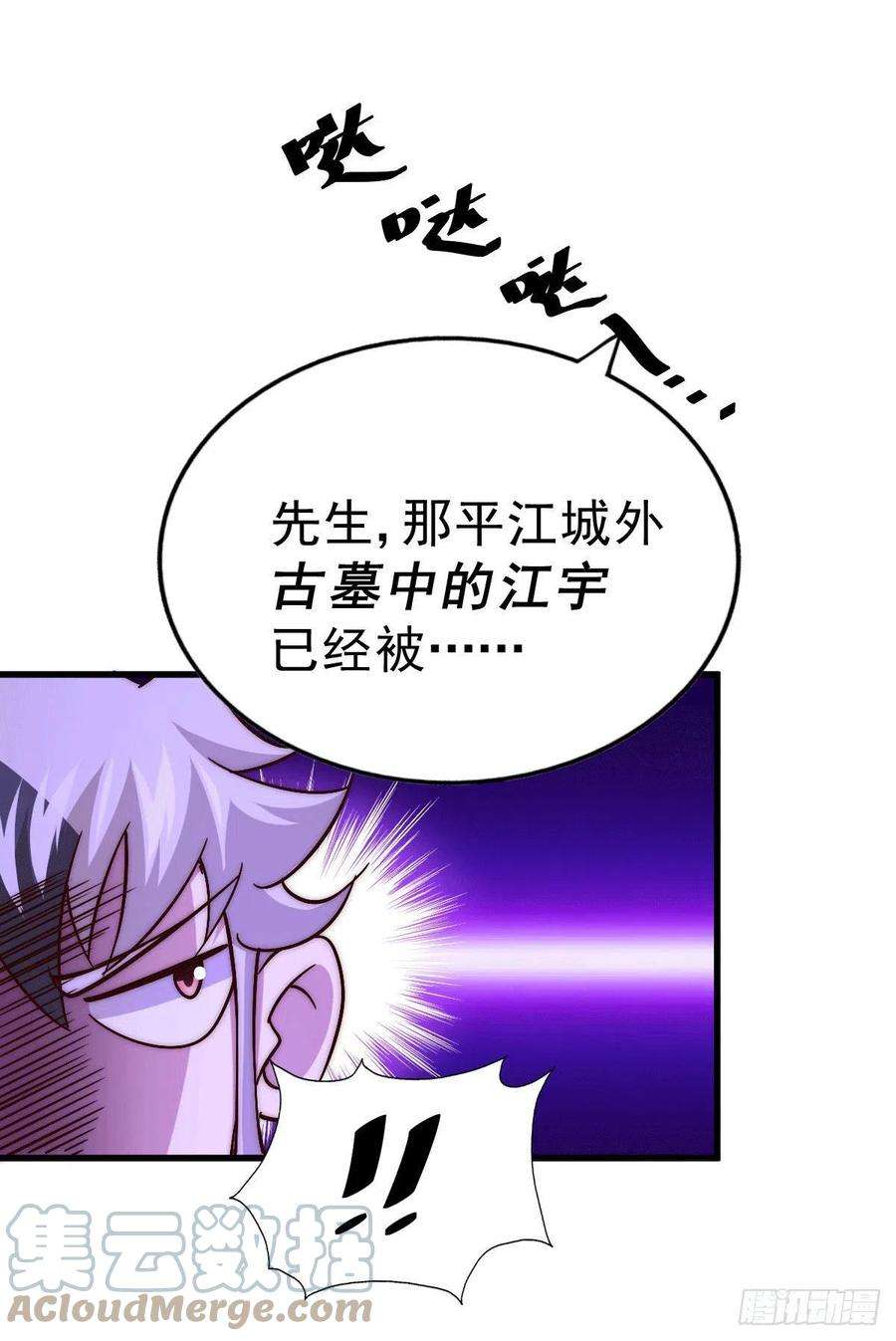 万人之上73话 一切都是易先生的安排