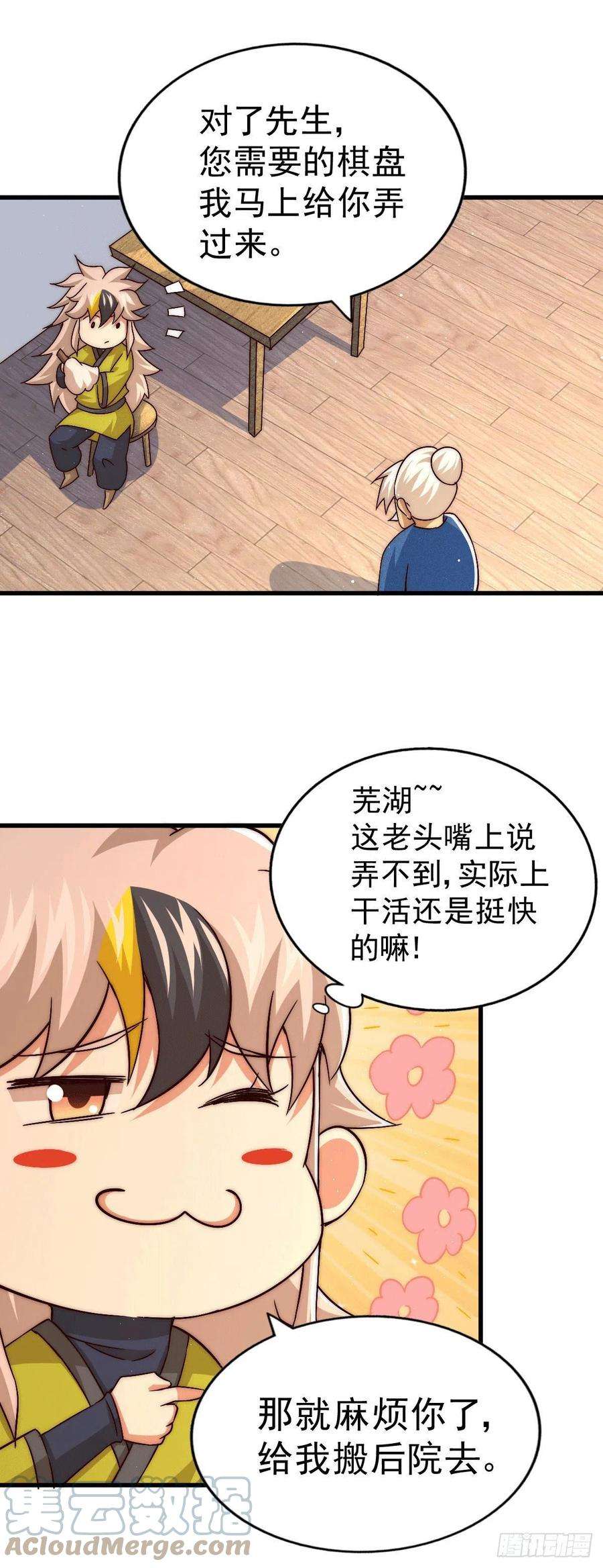 万人之上73话 一切都是易先生的安排