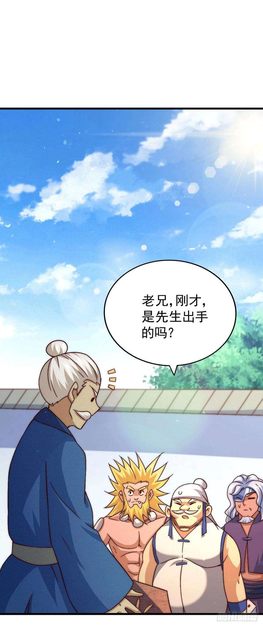 万人之上73话 一切都是易先生的安排