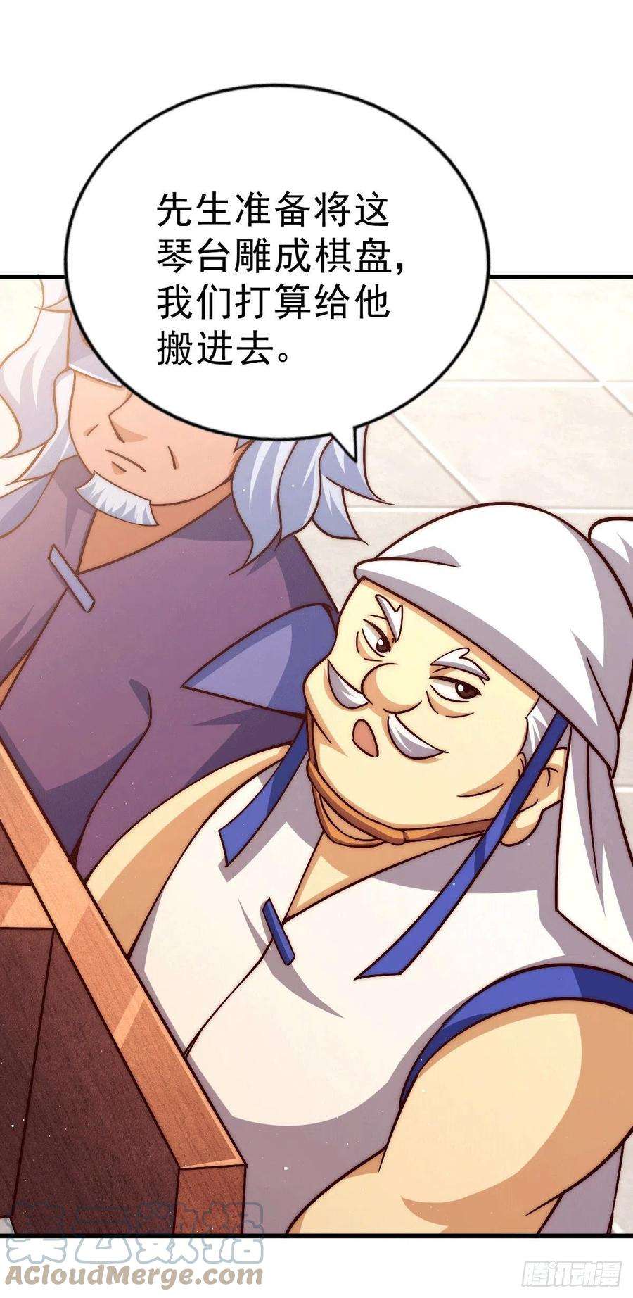 万人之上73话 一切都是易先生的安排