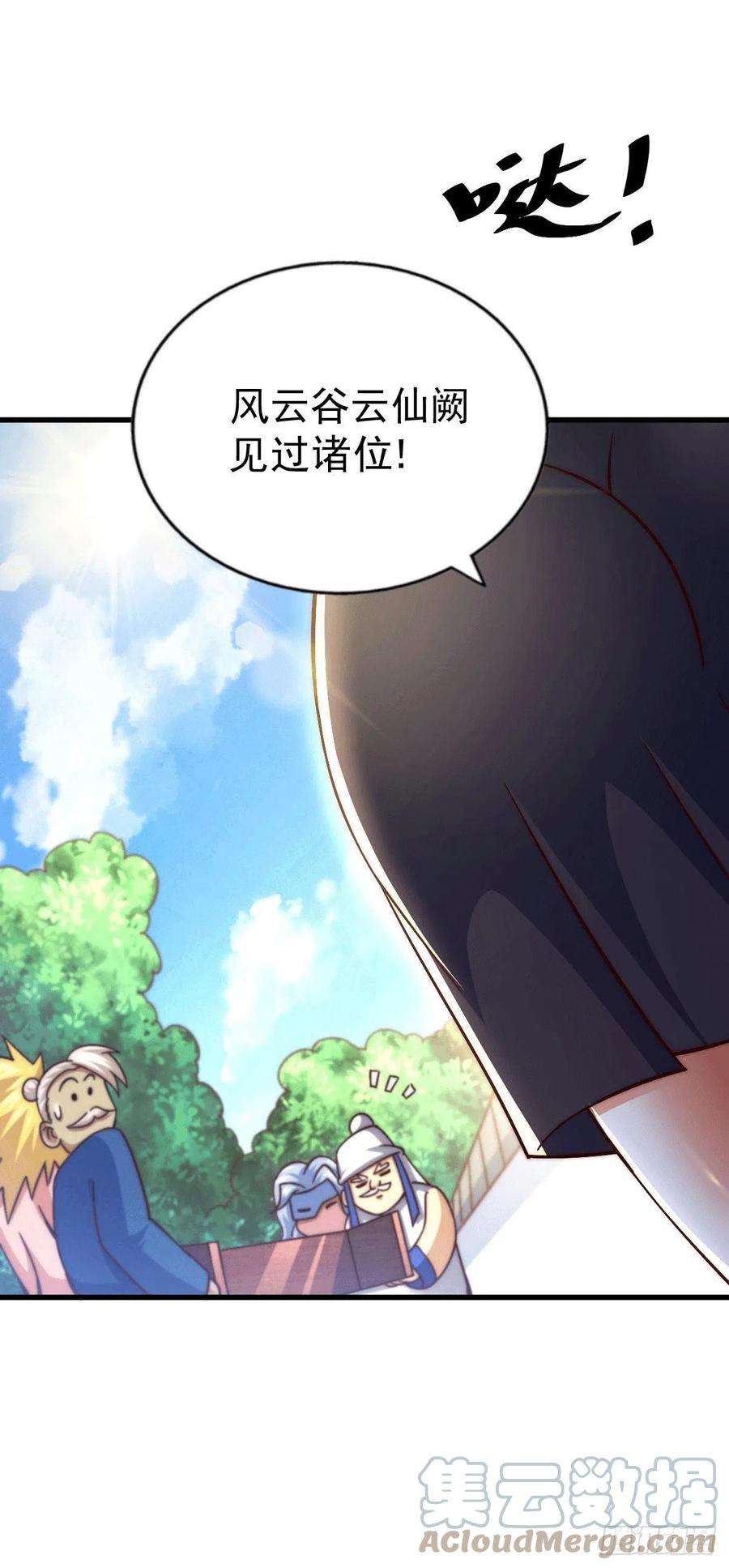 万人之上73话 一切都是易先生的安排
