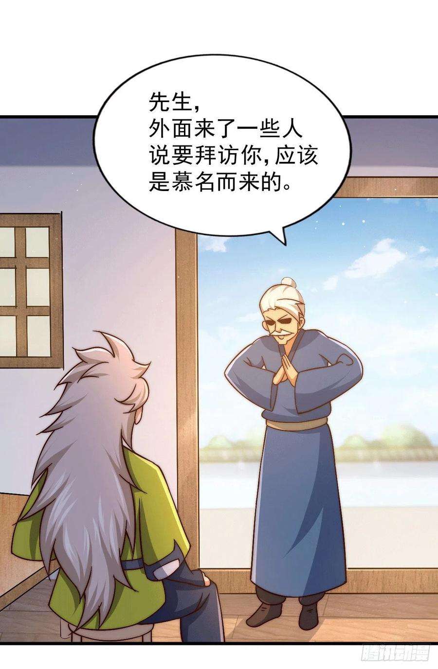 万人之上73话 一切都是易先生的安排