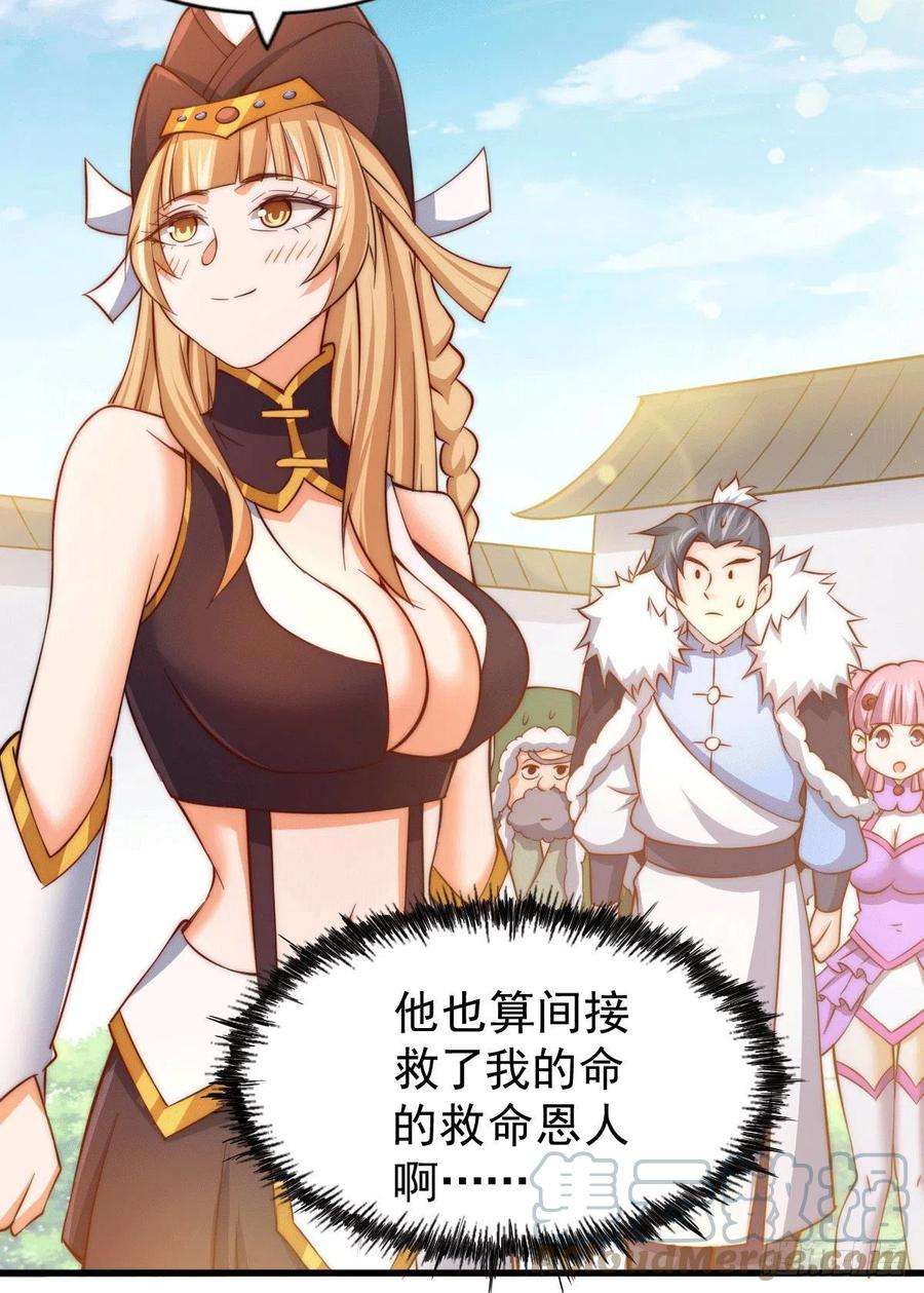 万人之上73话 一切都是易先生的安排