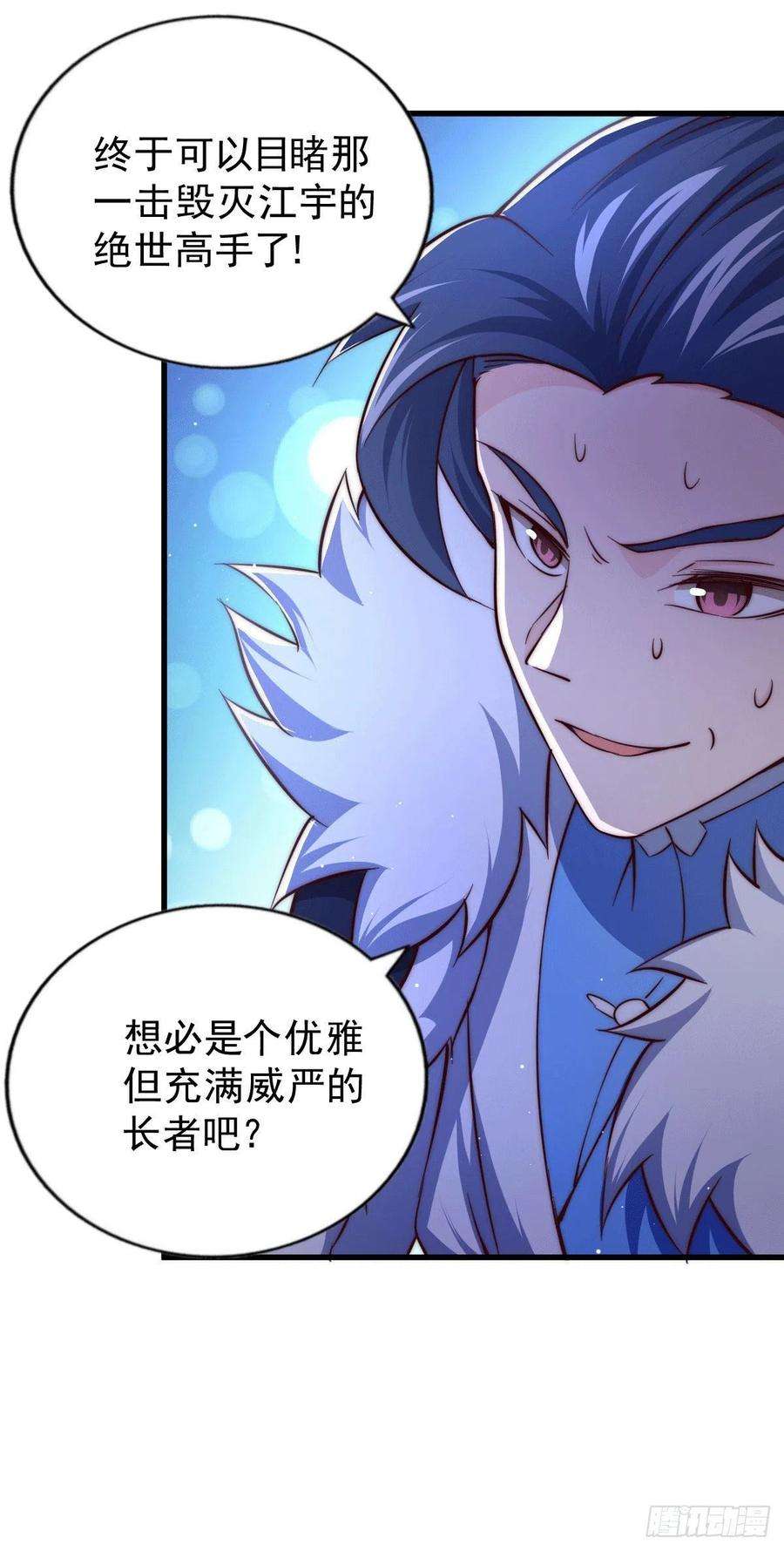 万人之上73话 一切都是易先生的安排