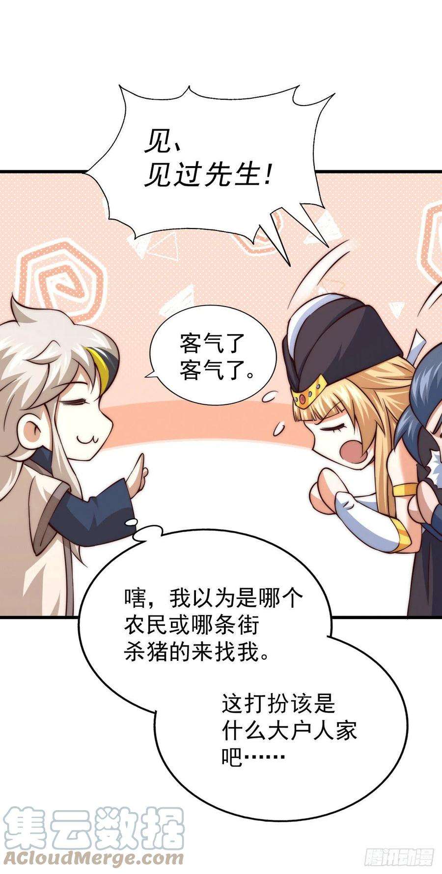 万人之上73话 一切都是易先生的安排