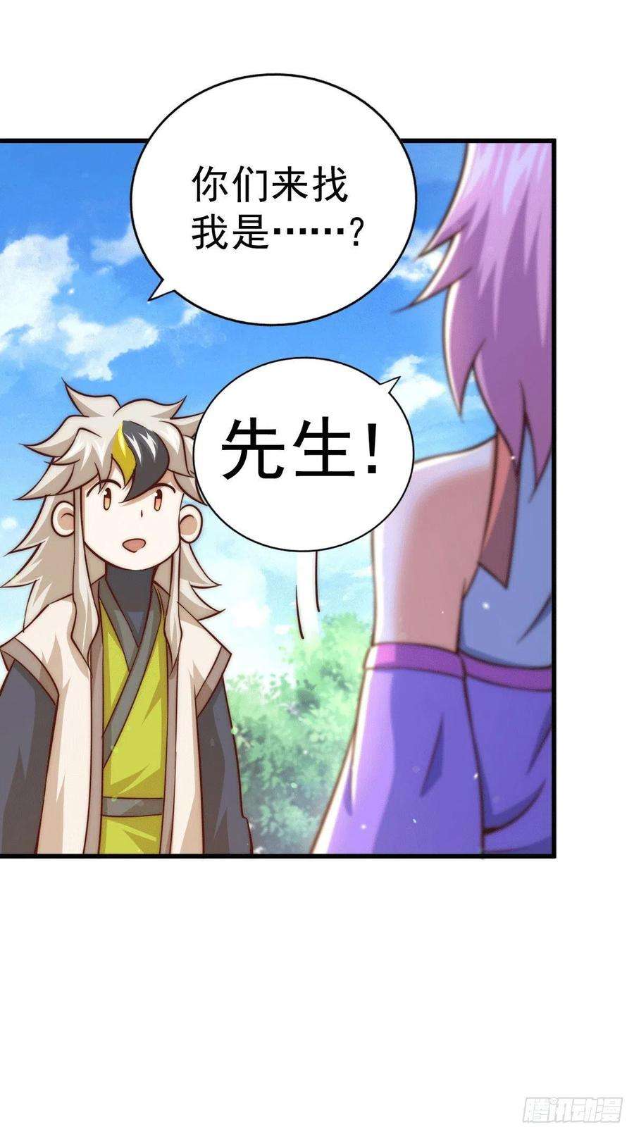 万人之上73话 一切都是易先生的安排