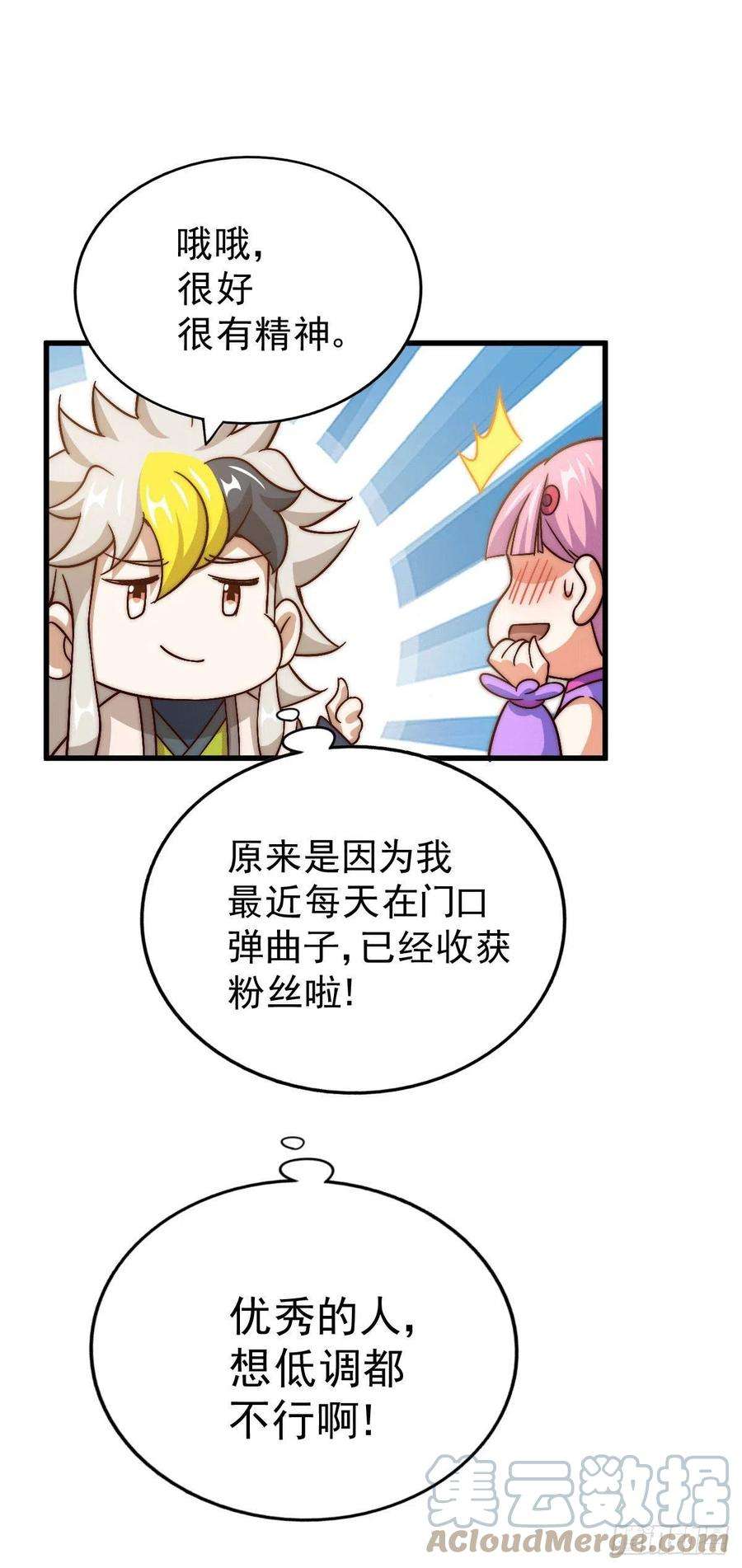 万人之上73话 一切都是易先生的安排