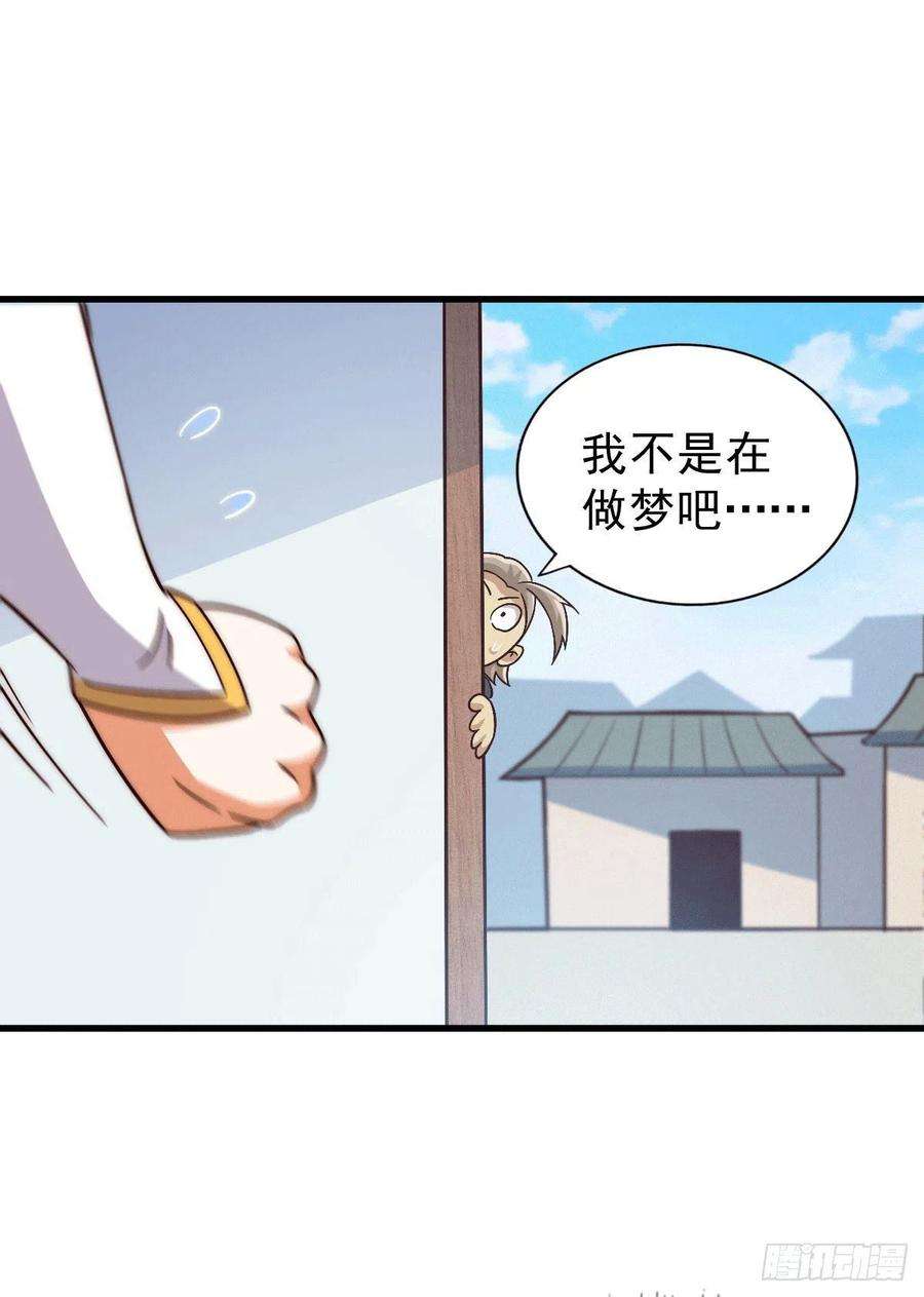 万人之上73话 一切都是易先生的安排