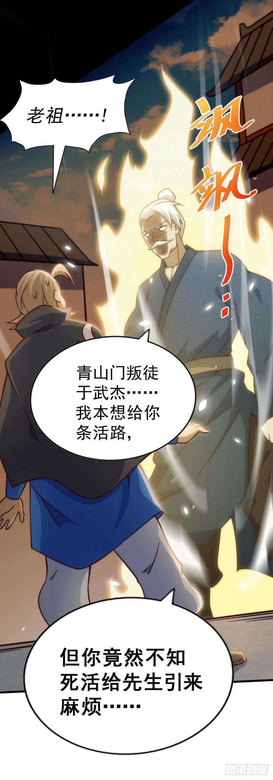 万人之上73话 一切都是易先生的安排