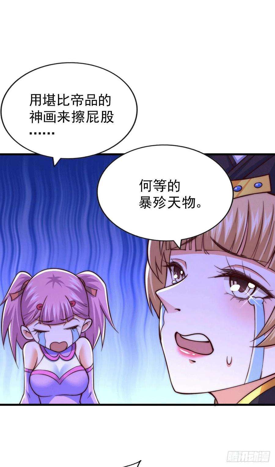 万人之上74话 厕纸竟是极品圣物！