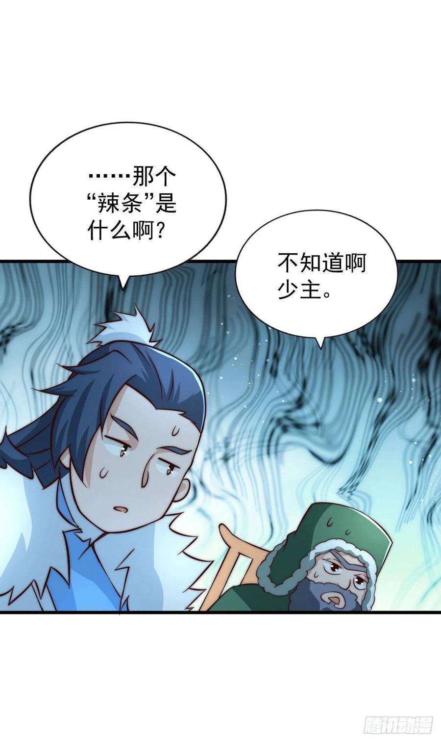 万人之上74话 厕纸竟是极品圣物！
