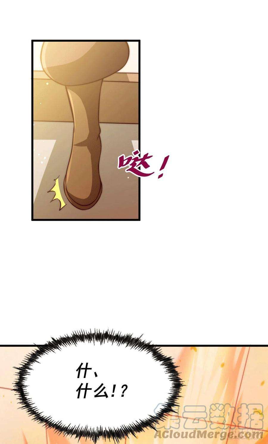 万人之上74话 厕纸竟是极品圣物！