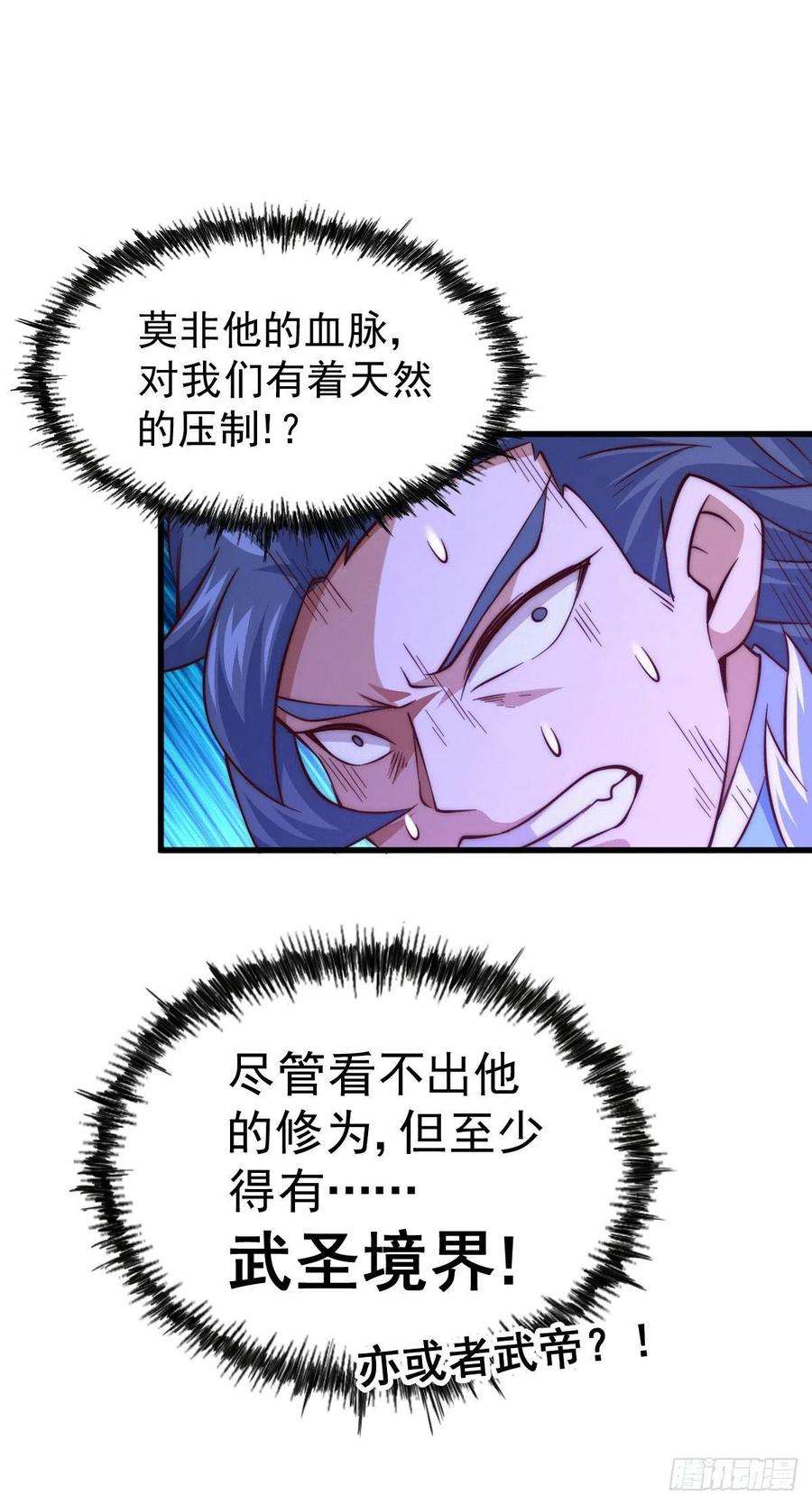 万人之上74话 厕纸竟是极品圣物！