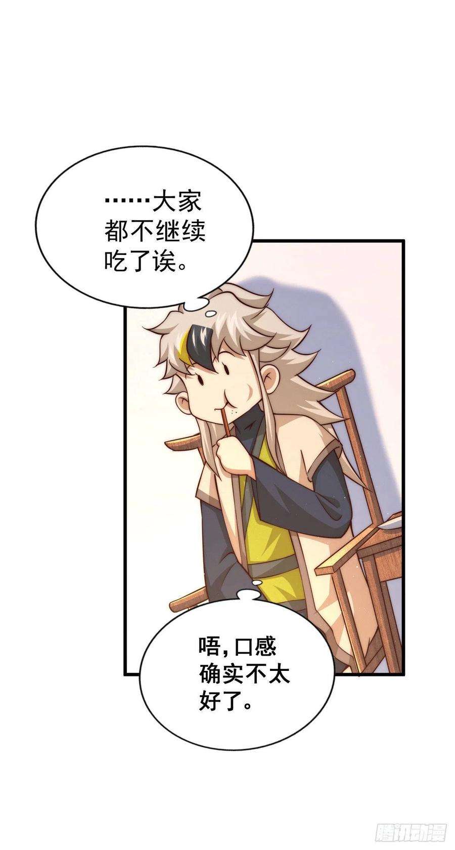 万人之上74话 厕纸竟是极品圣物！