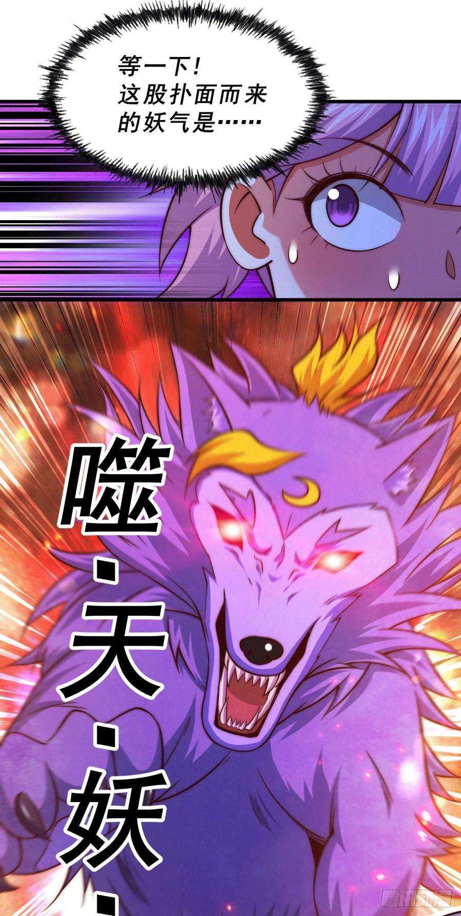 万人之上74话 厕纸竟是极品圣物！
