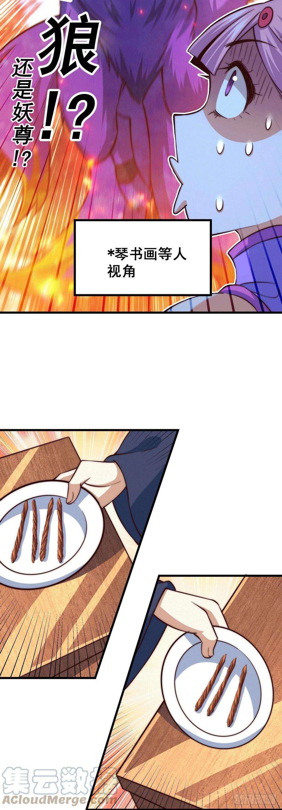 万人之上74话 厕纸竟是极品圣物！
