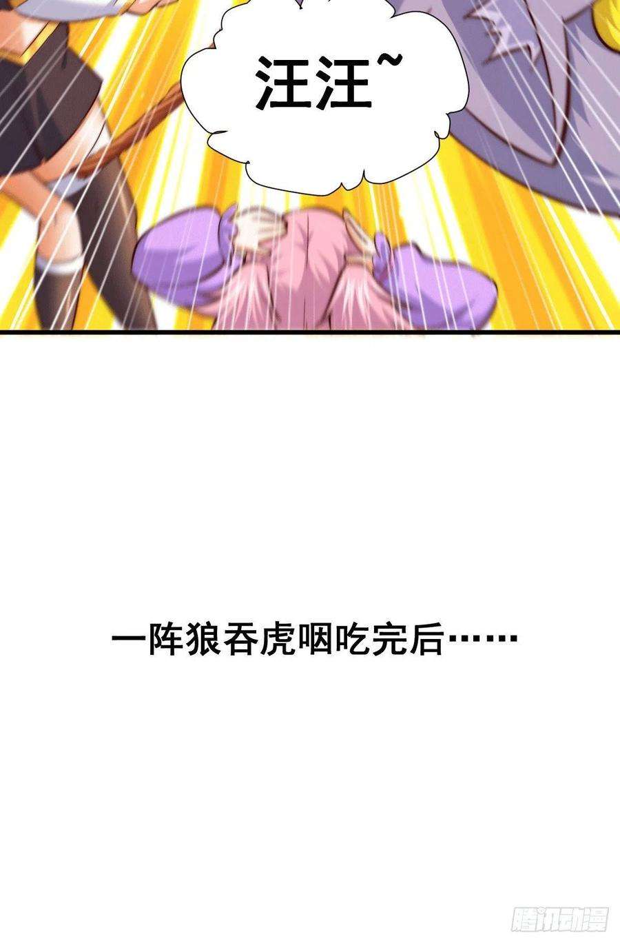 万人之上74话 厕纸竟是极品圣物！