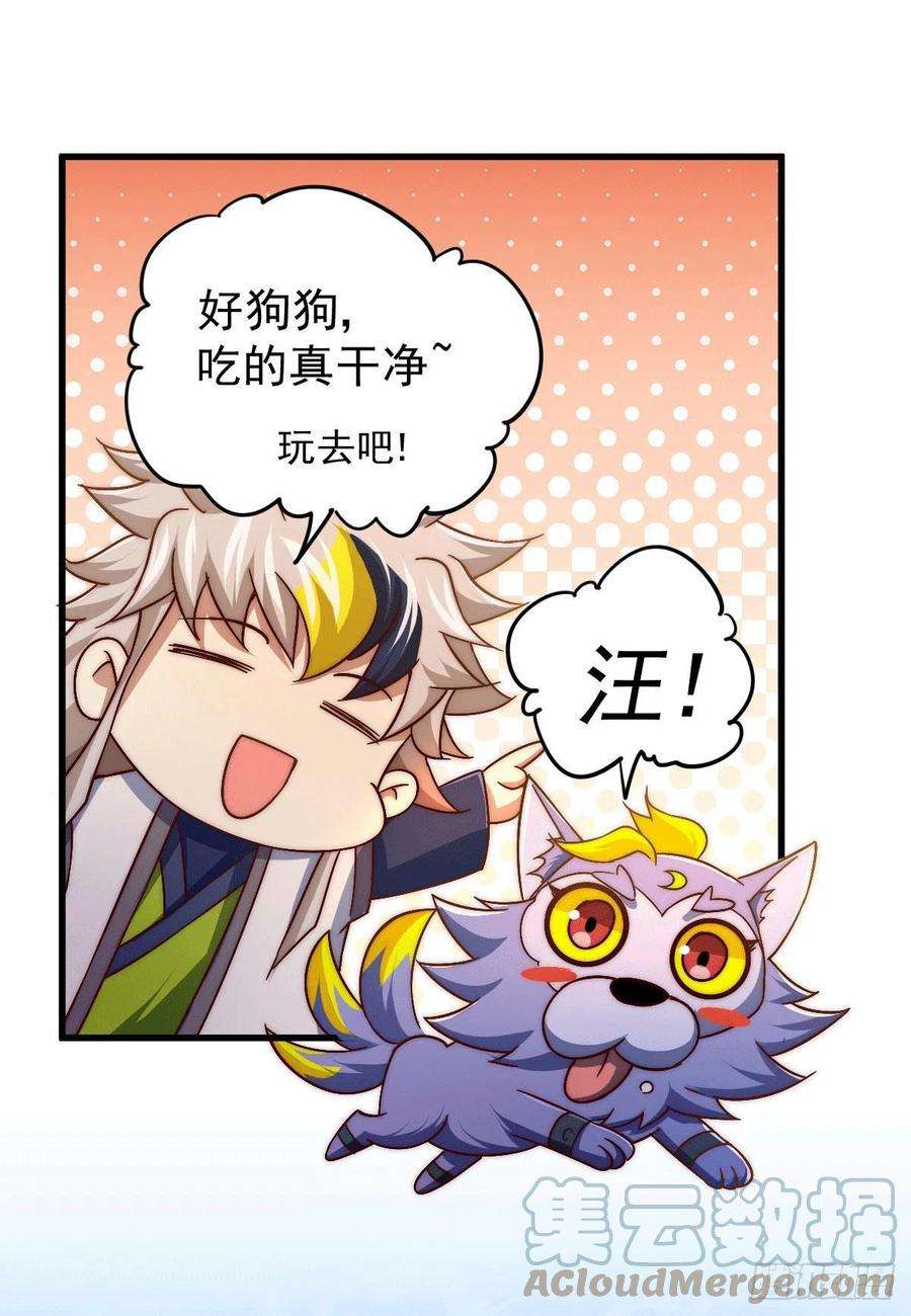 万人之上74话 厕纸竟是极品圣物！