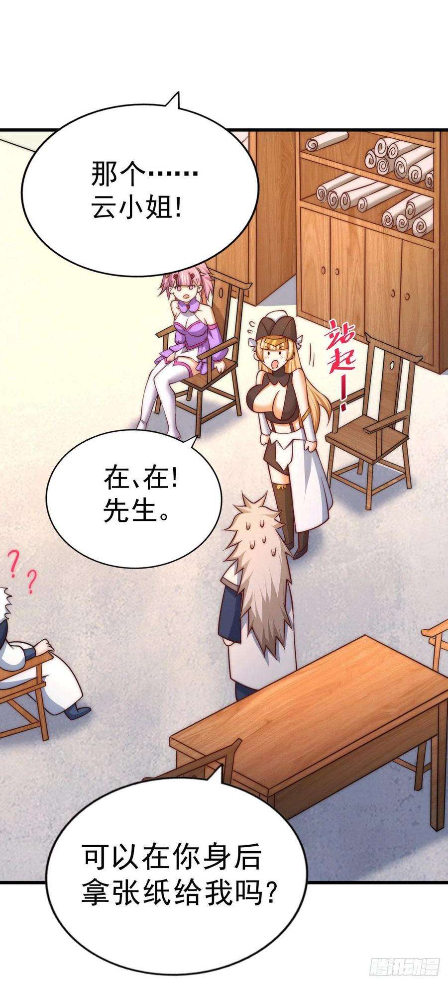 万人之上74话 厕纸竟是极品圣物！