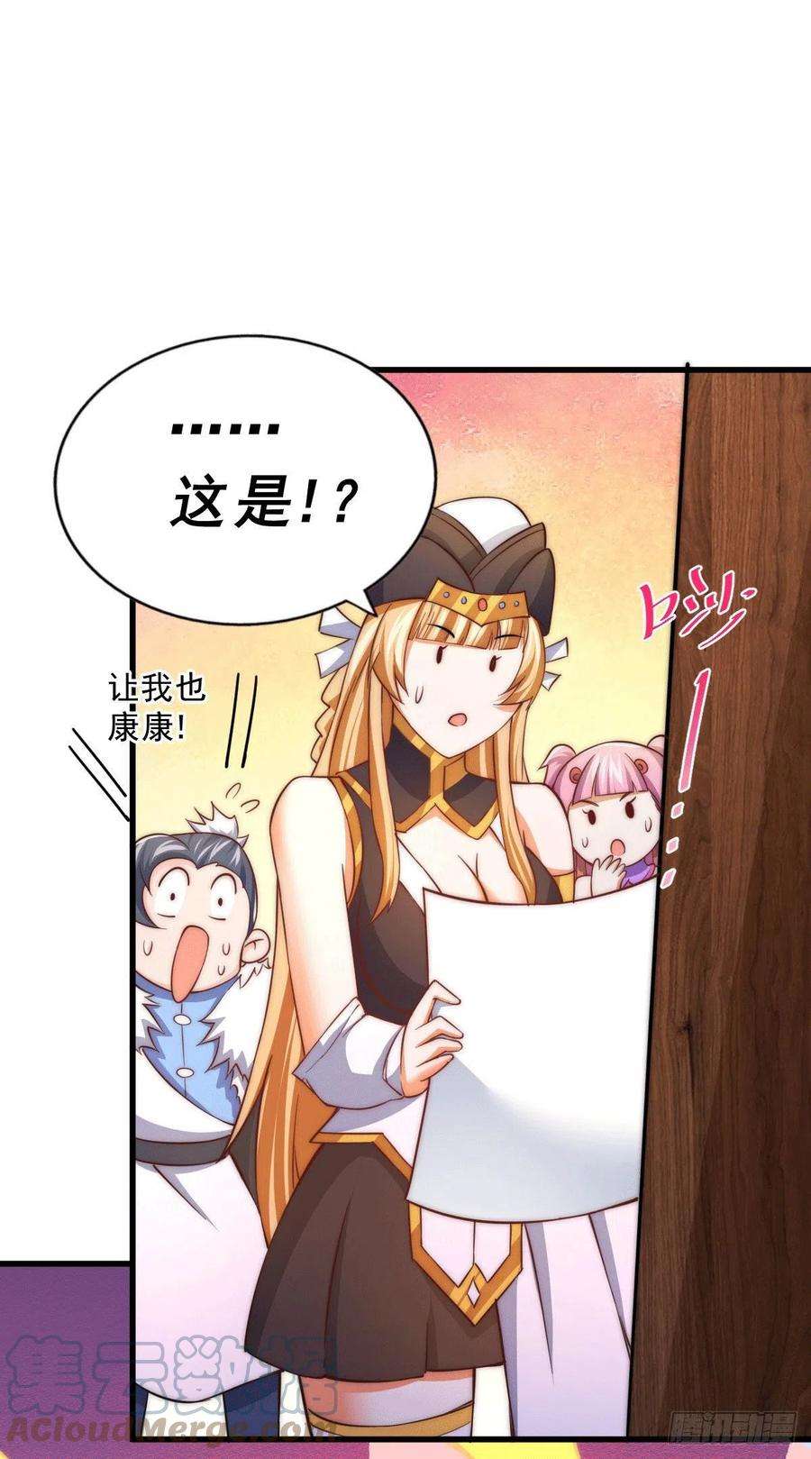 万人之上74话 厕纸竟是极品圣物！