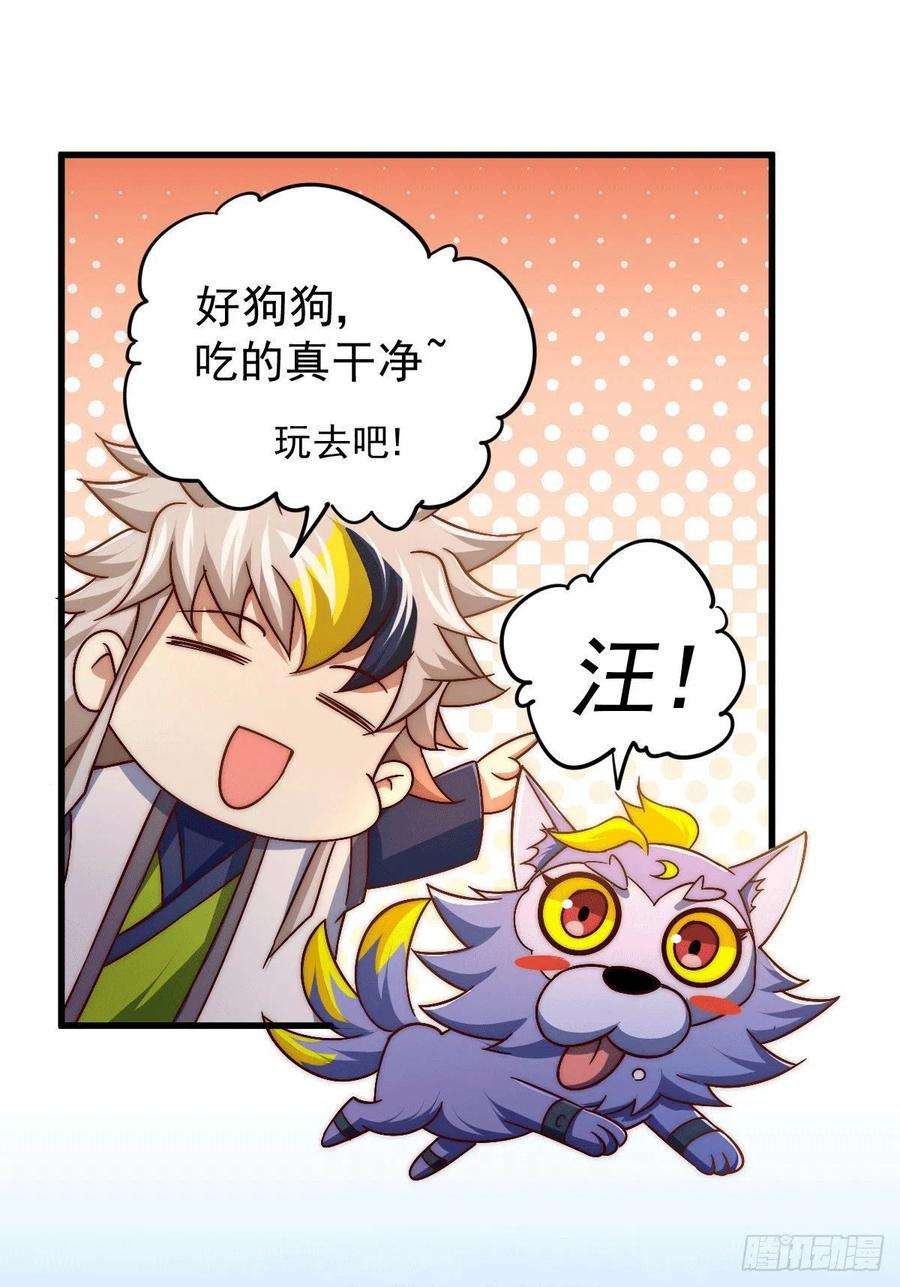 万人之上75话 卧虎藏龙平江城