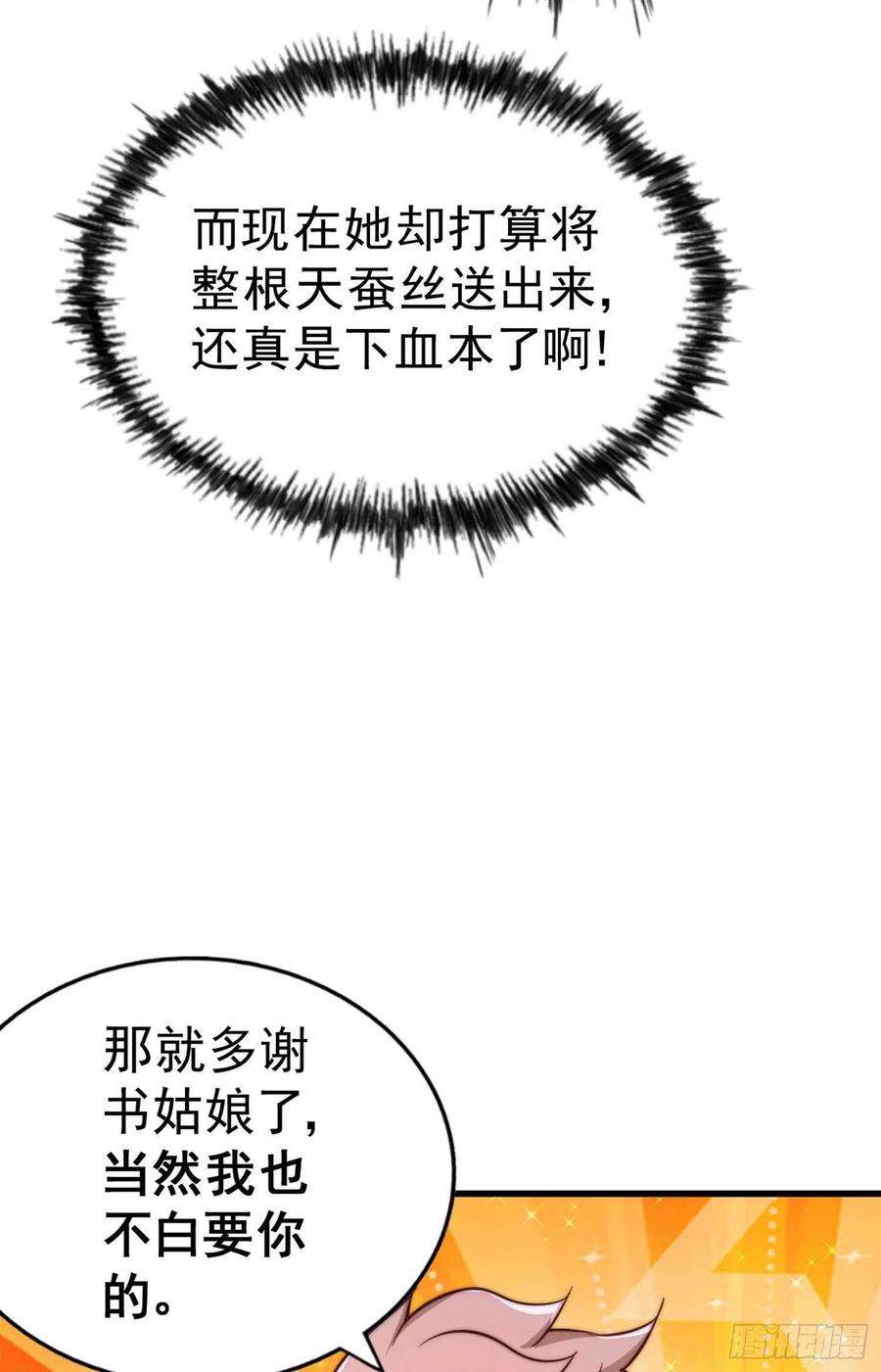 万人之上75话 卧虎藏龙平江城