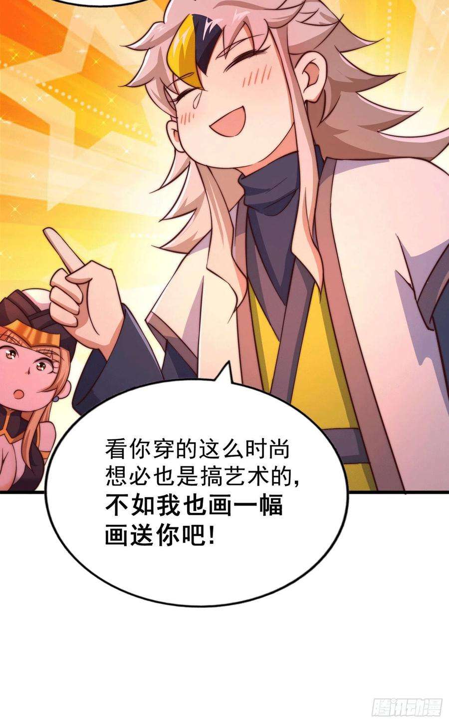 万人之上75话 卧虎藏龙平江城