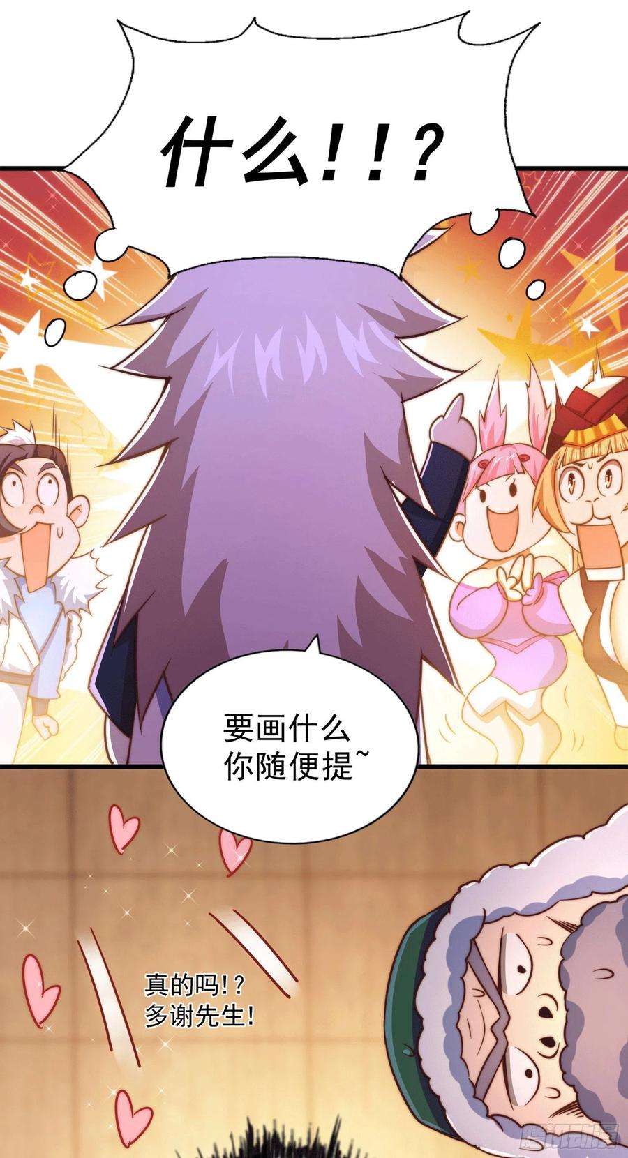 万人之上75话 卧虎藏龙平江城