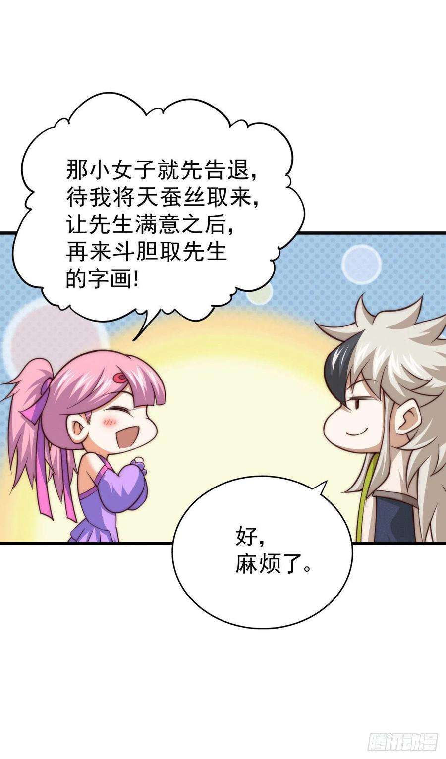 万人之上75话 卧虎藏龙平江城