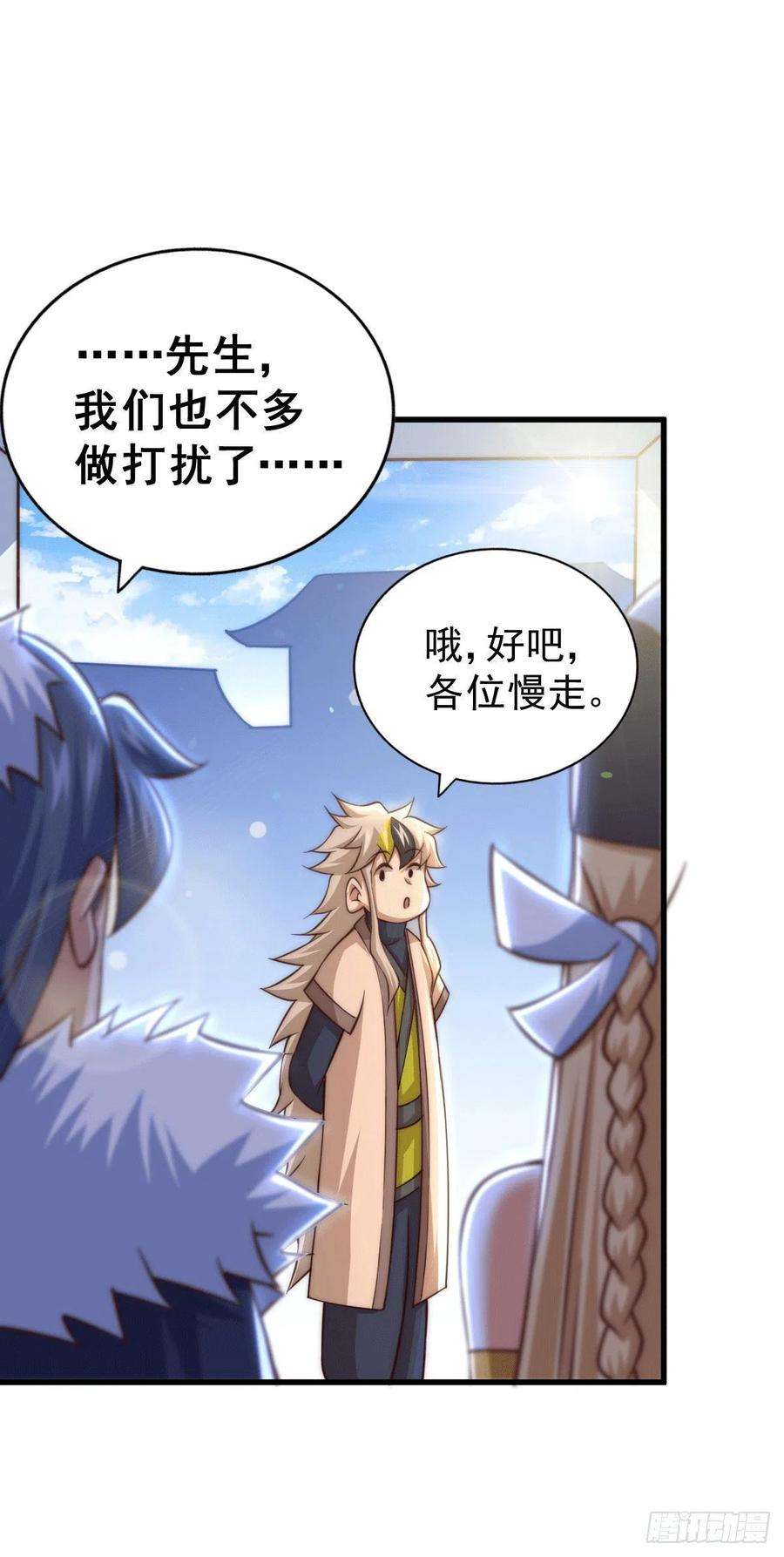 万人之上75话 卧虎藏龙平江城