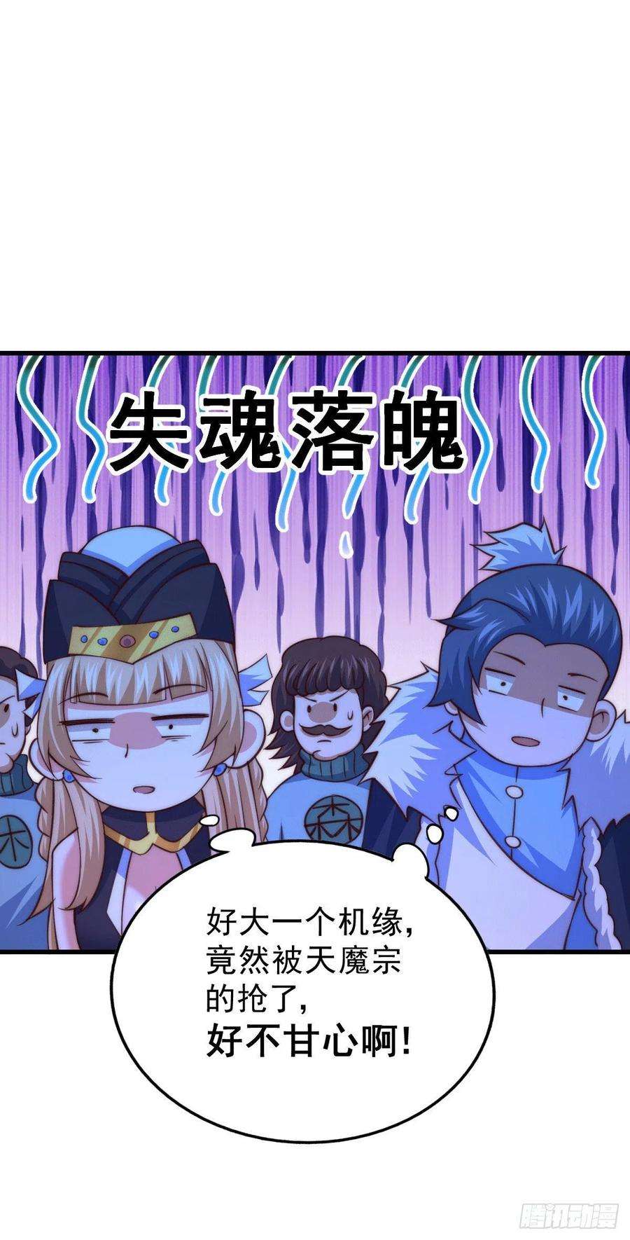 万人之上75话 卧虎藏龙平江城