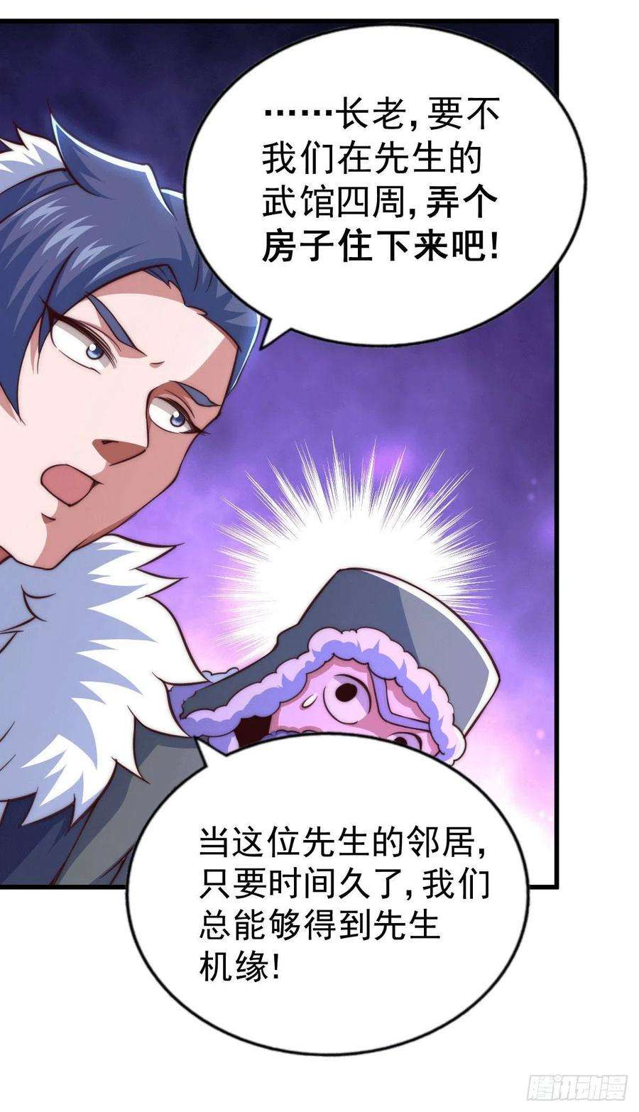 万人之上75话 卧虎藏龙平江城