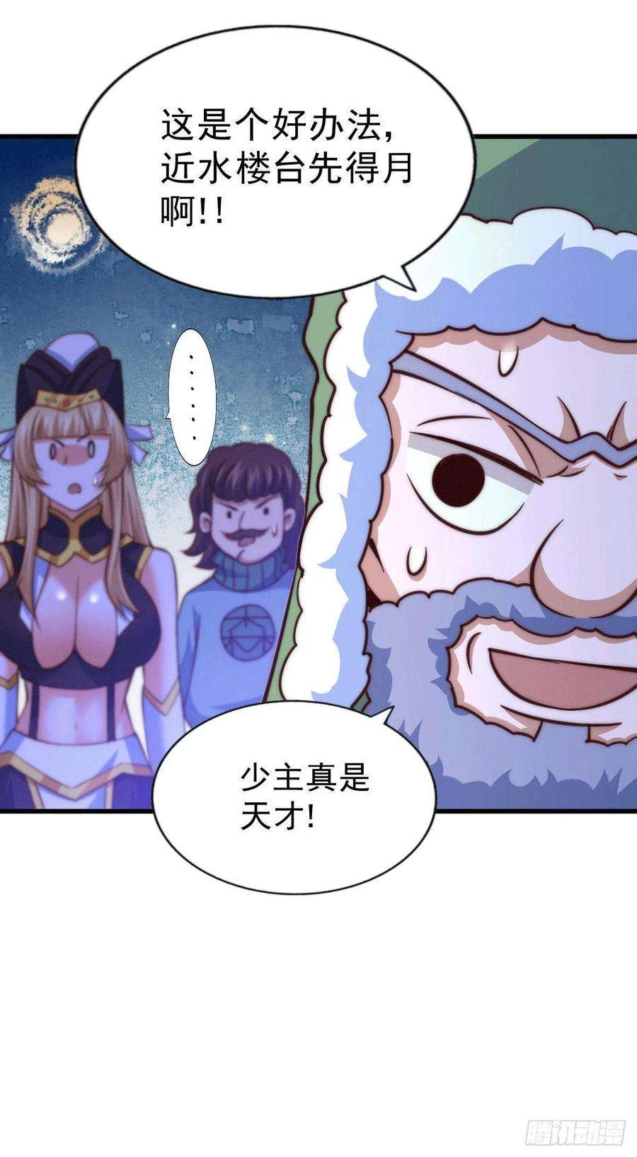 万人之上75话 卧虎藏龙平江城