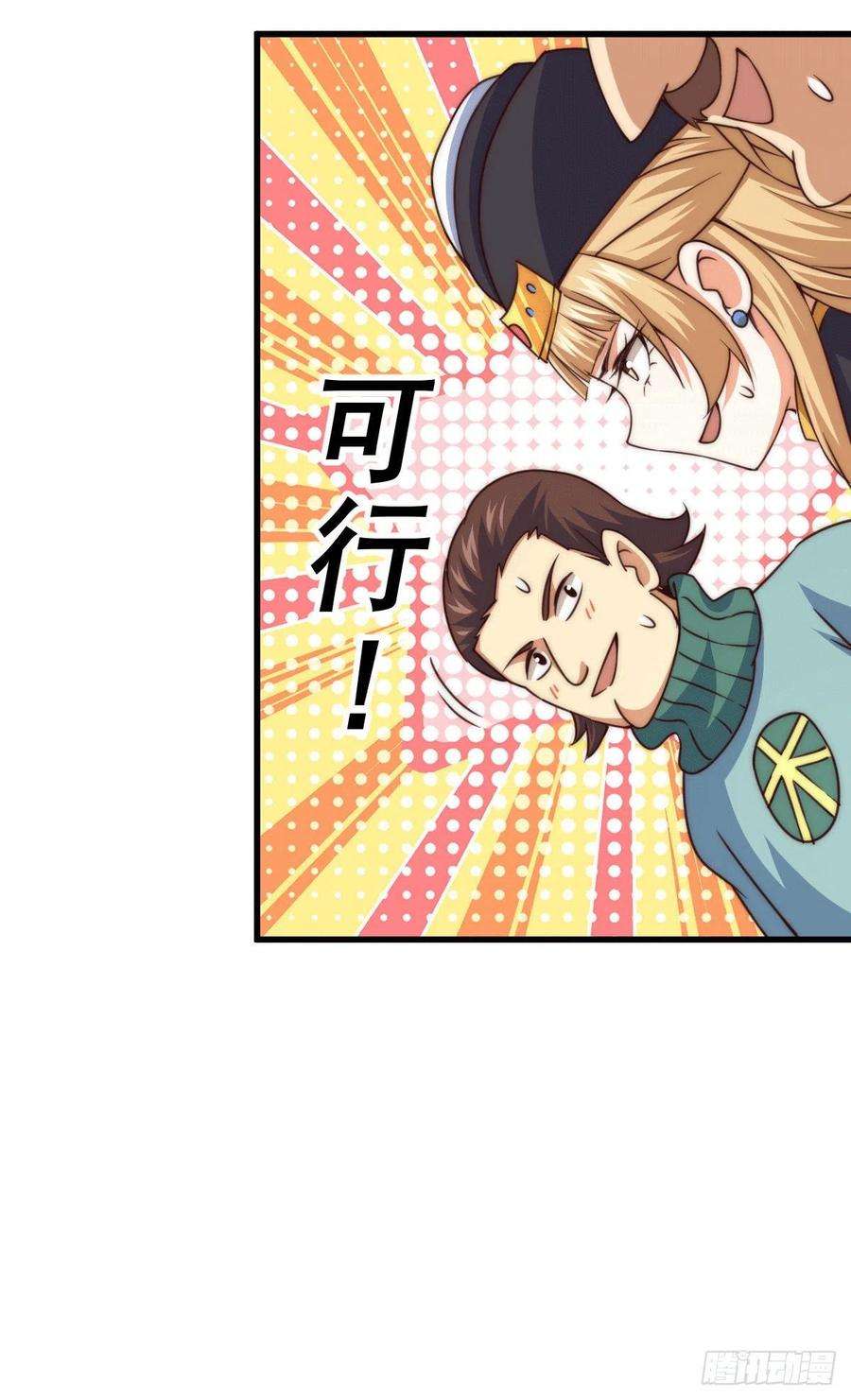 万人之上75话 卧虎藏龙平江城