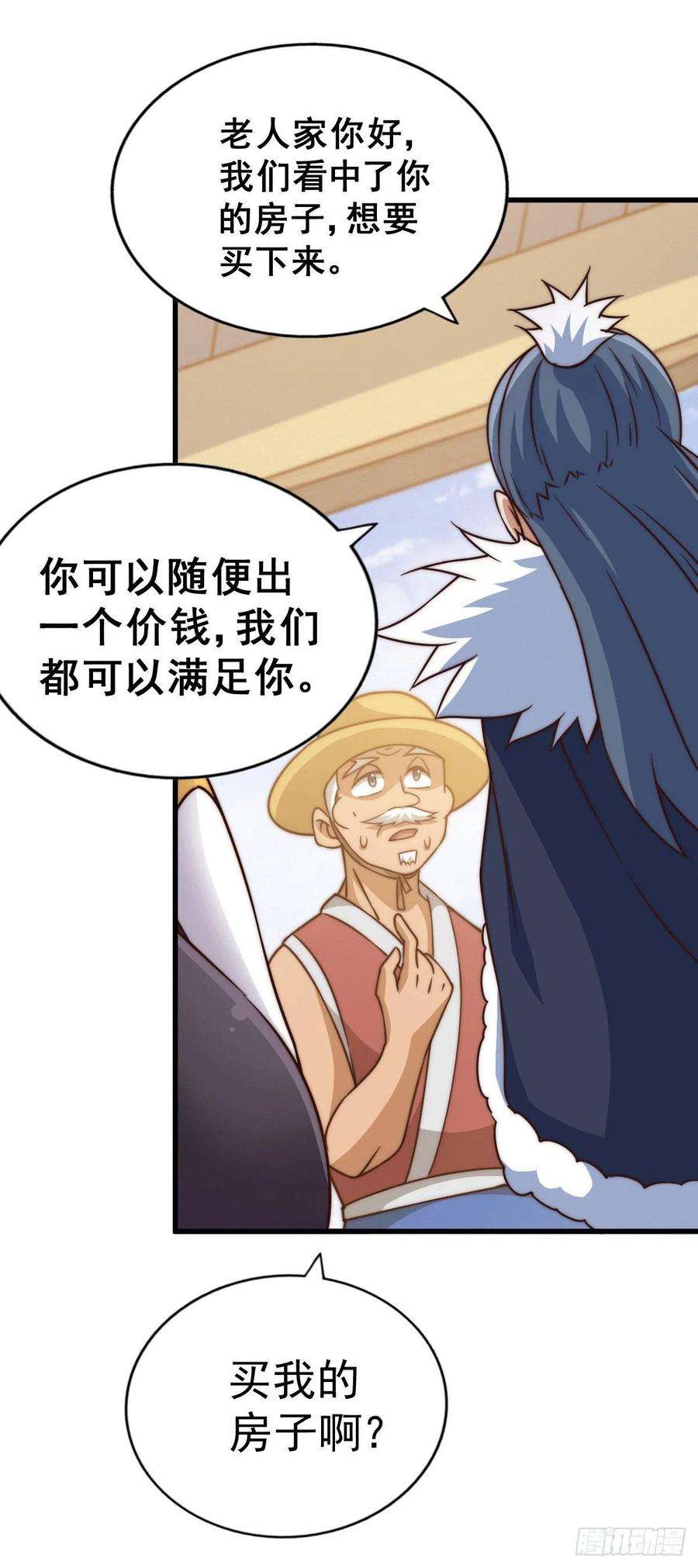 万人之上75话 卧虎藏龙平江城