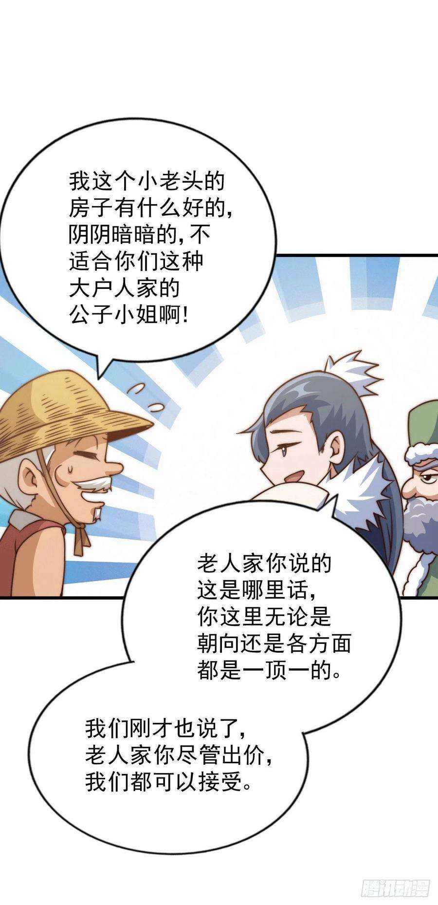 万人之上75话 卧虎藏龙平江城