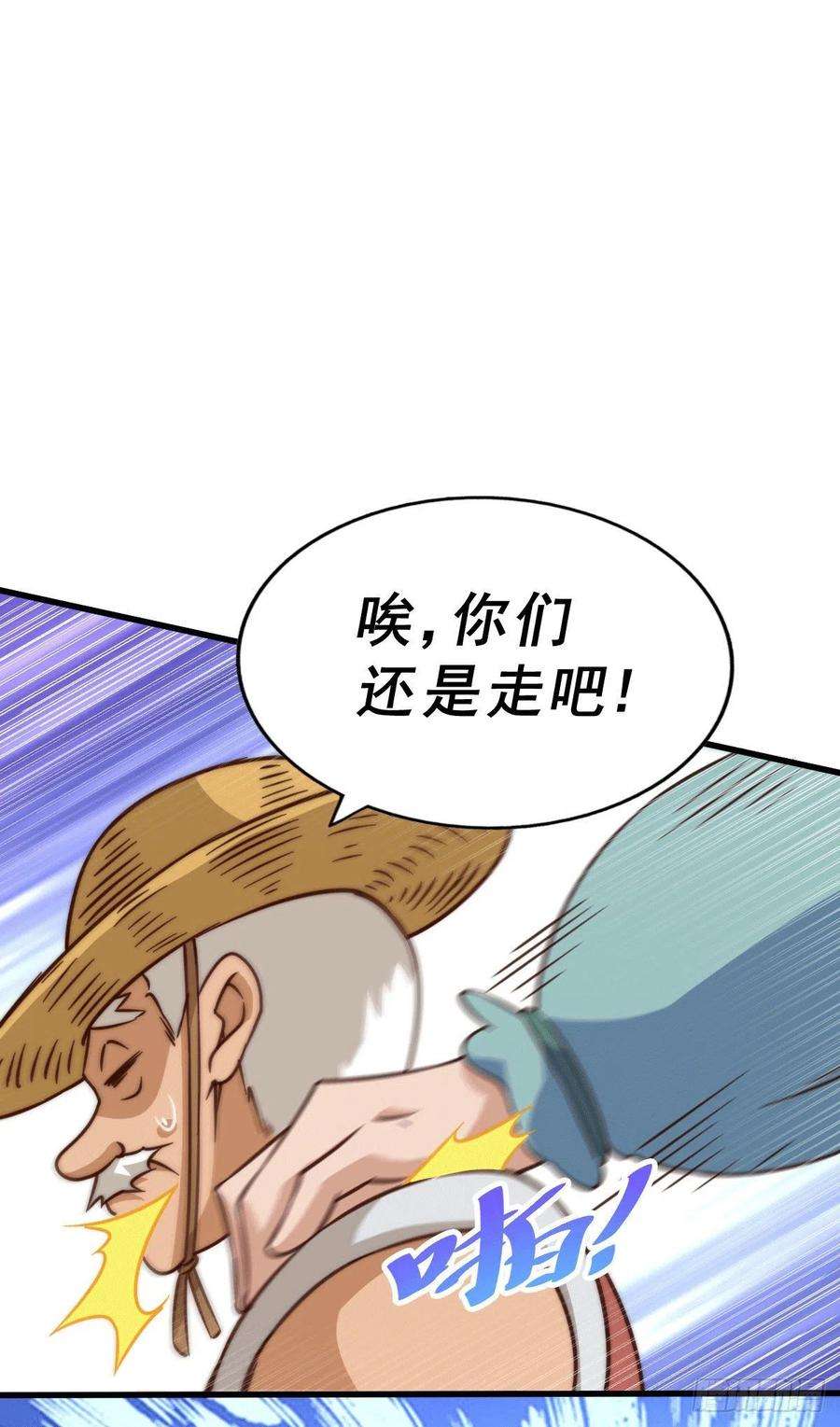 万人之上75话 卧虎藏龙平江城