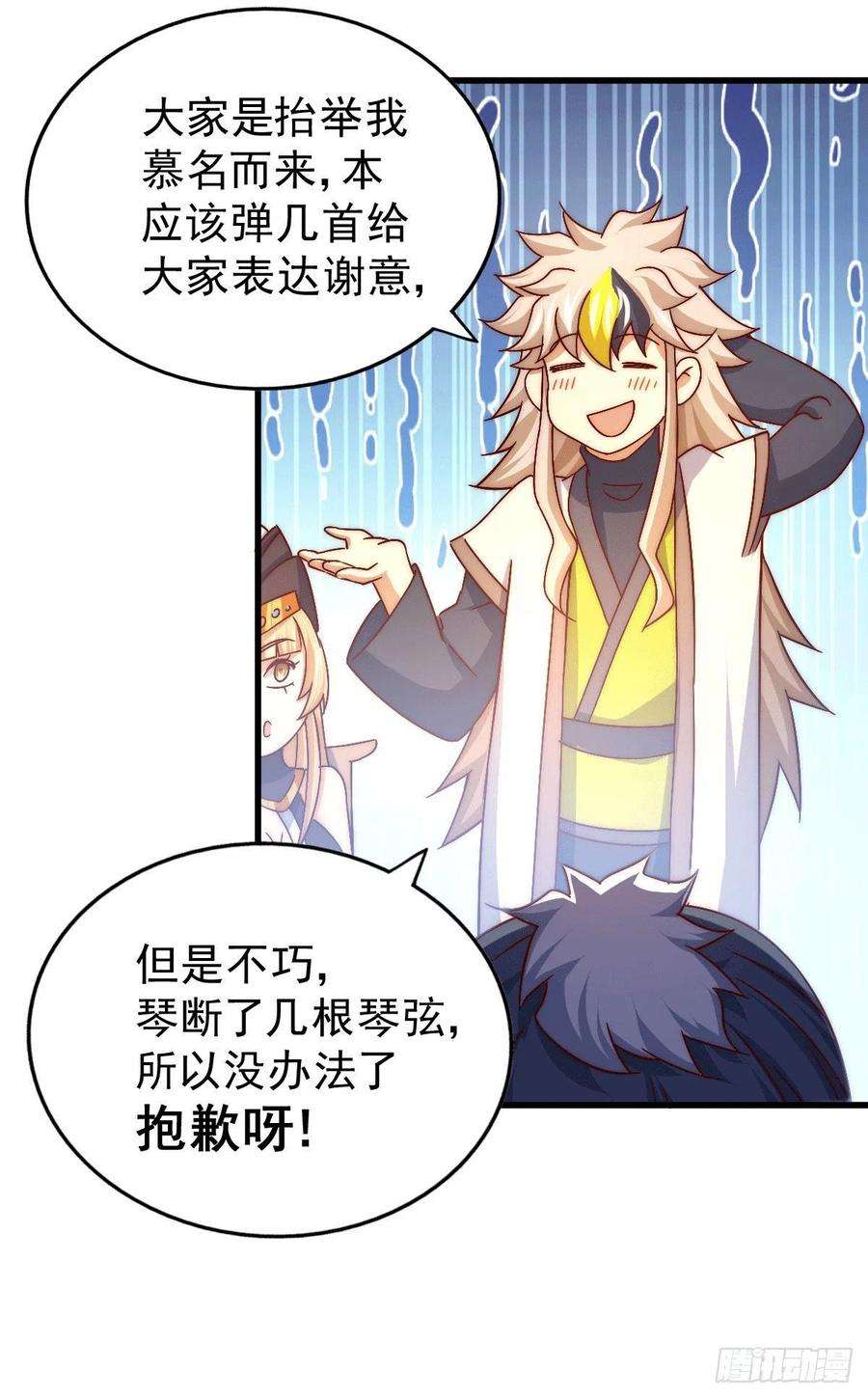 万人之上75话 卧虎藏龙平江城