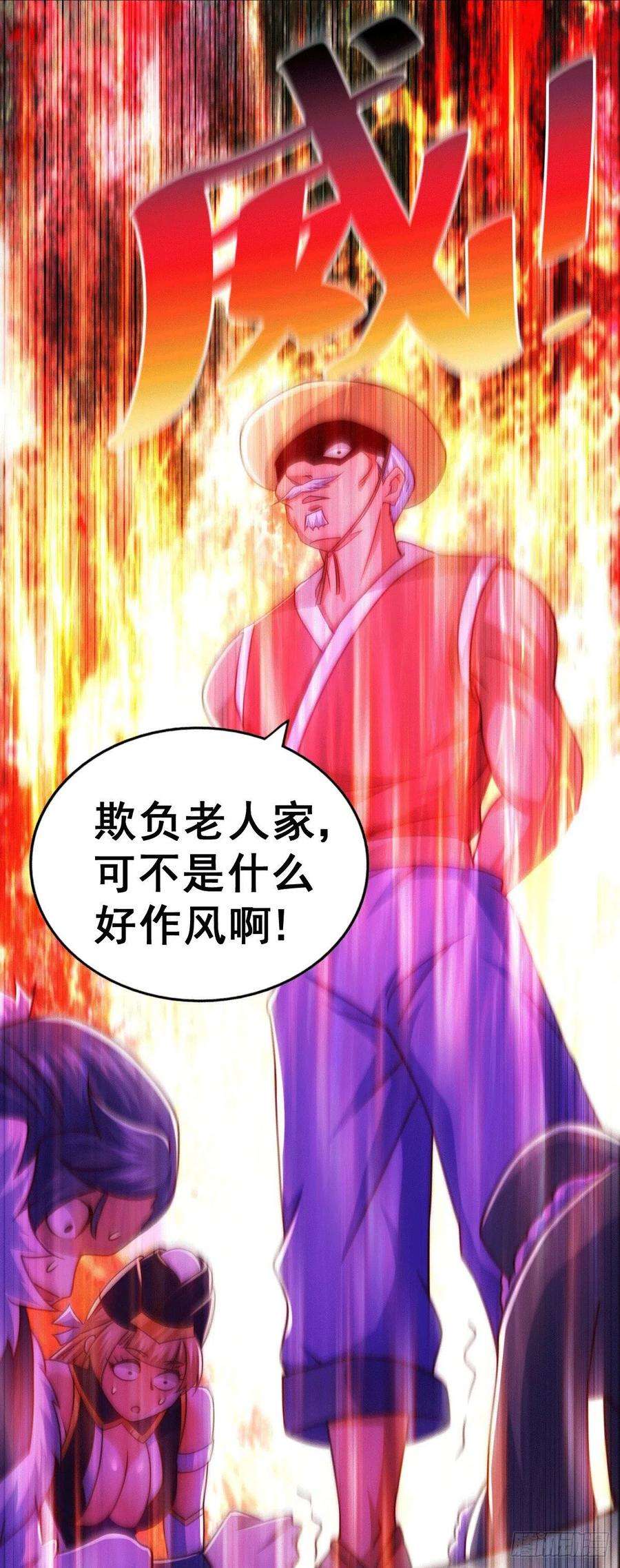 万人之上75话 卧虎藏龙平江城