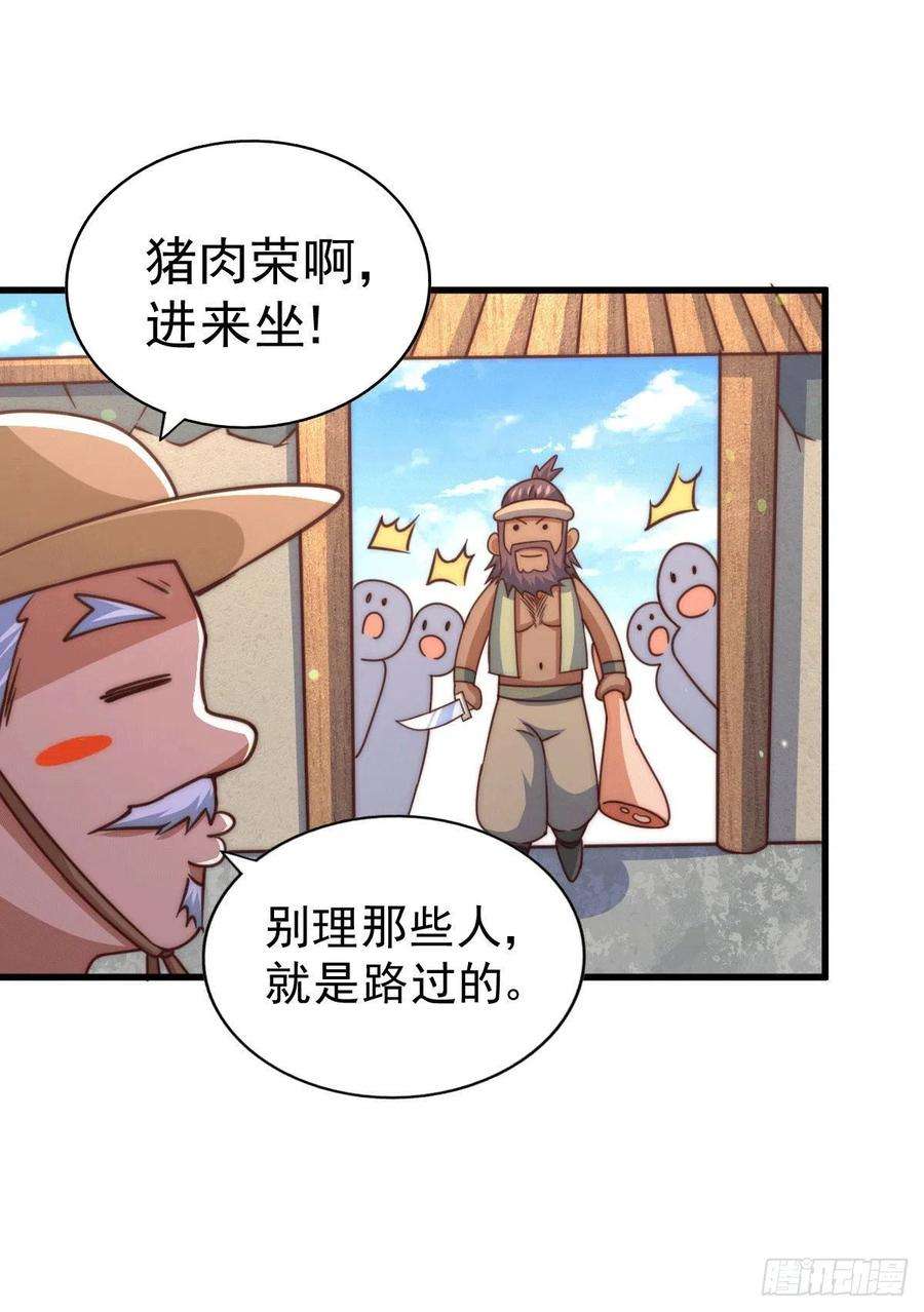 万人之上75话 卧虎藏龙平江城