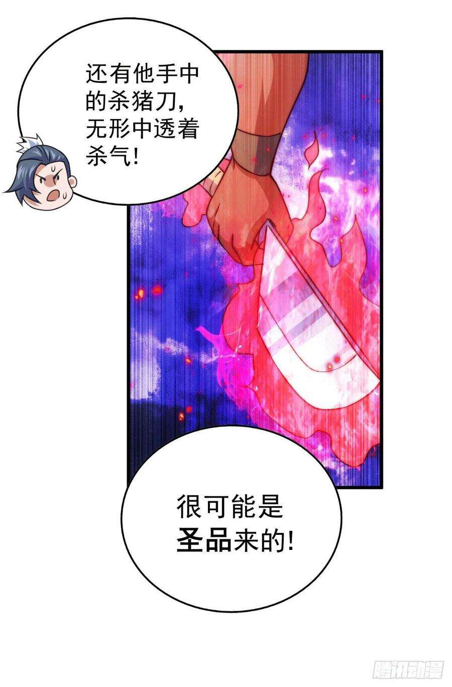 万人之上75话 卧虎藏龙平江城