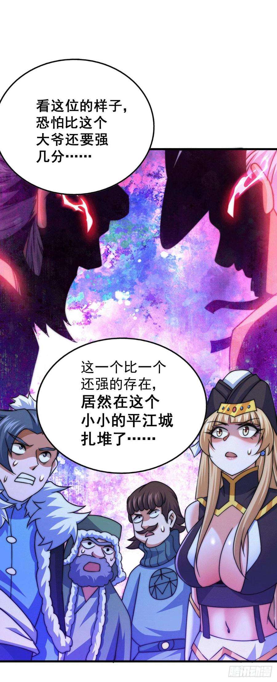 万人之上75话 卧虎藏龙平江城