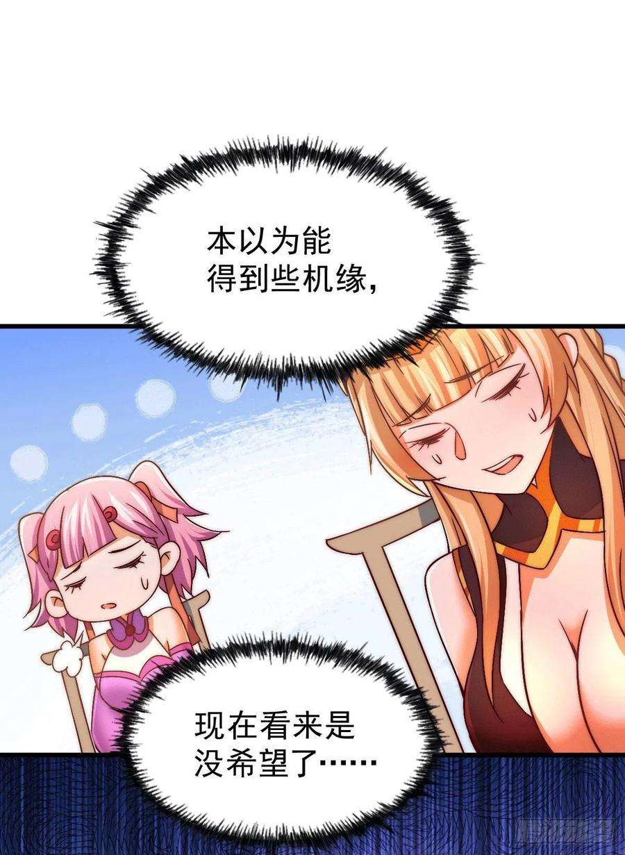 万人之上75话 卧虎藏龙平江城