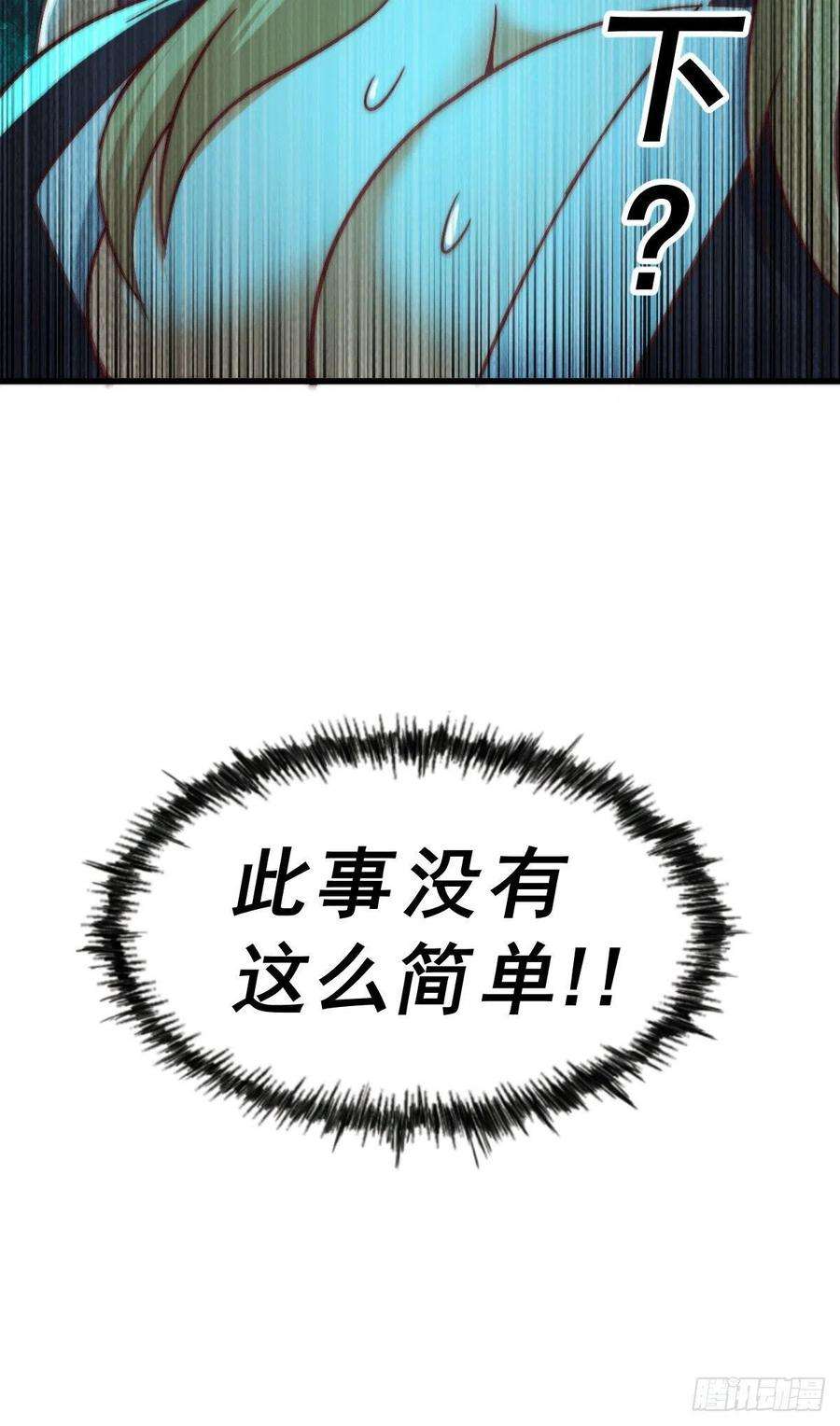 万人之上75话 卧虎藏龙平江城