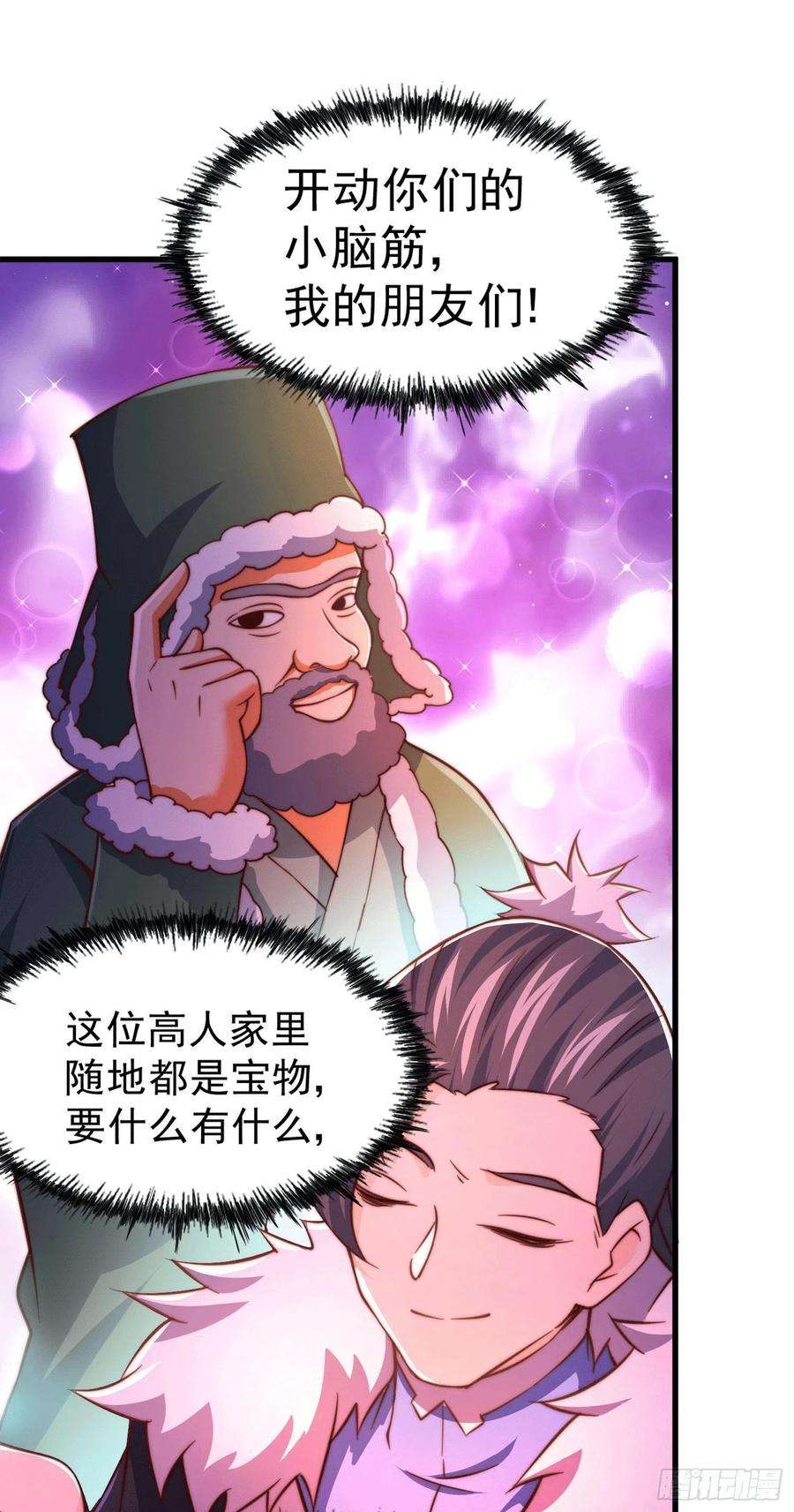 万人之上75话 卧虎藏龙平江城