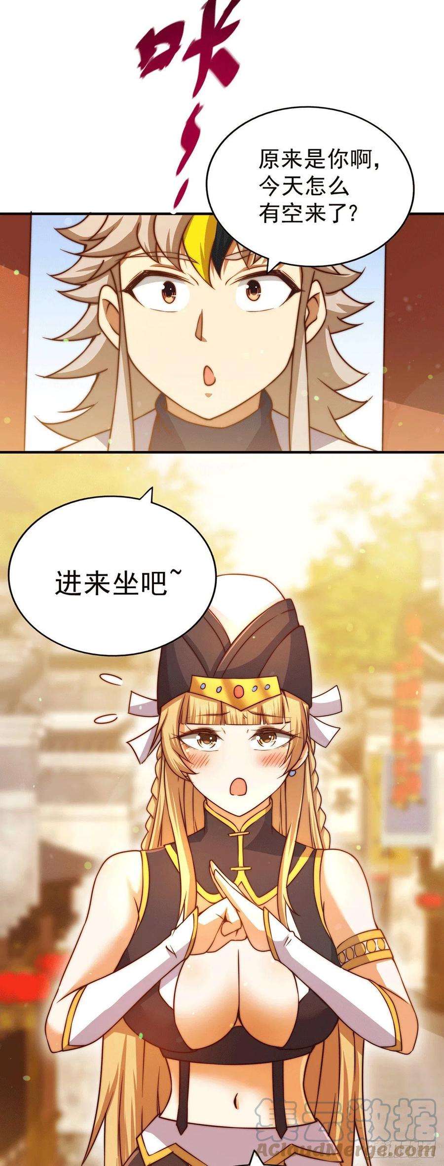 万人之上76话 示好