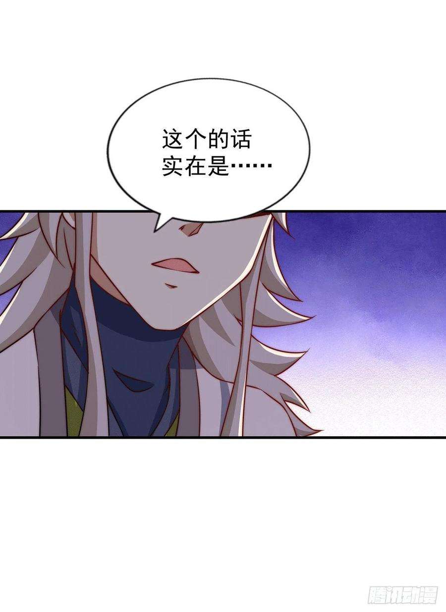 万人之上76话 示好